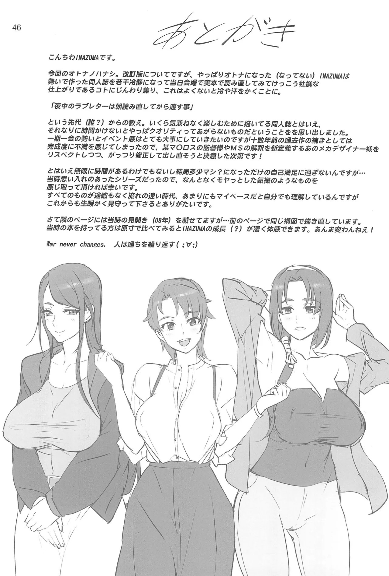 ADULT CURE AQUA "Ver.Karen" Otona no Hanashi - Page 42