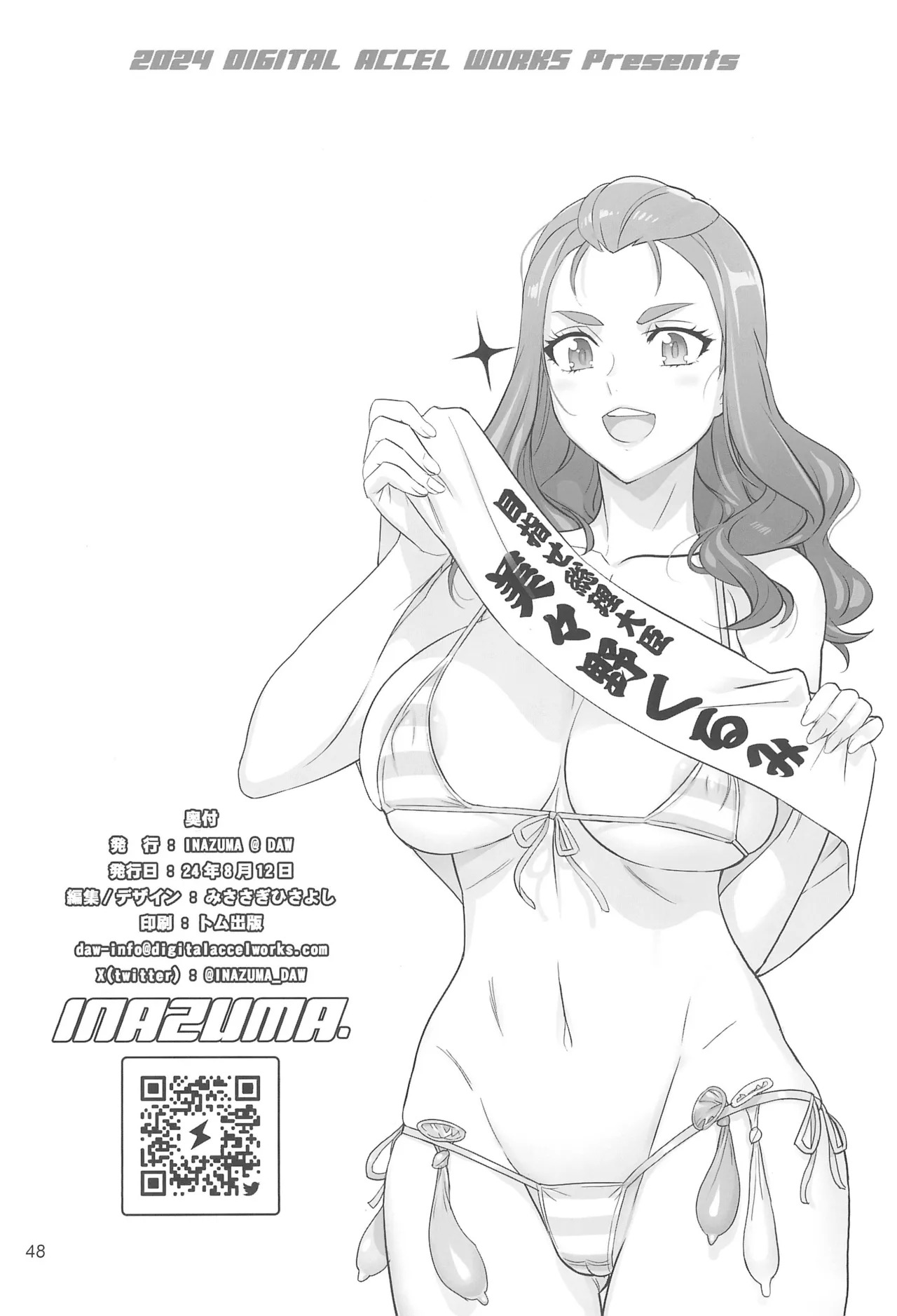 ADULT CURE AQUA "Ver.Karen" Otona no Hanashi - Page 44