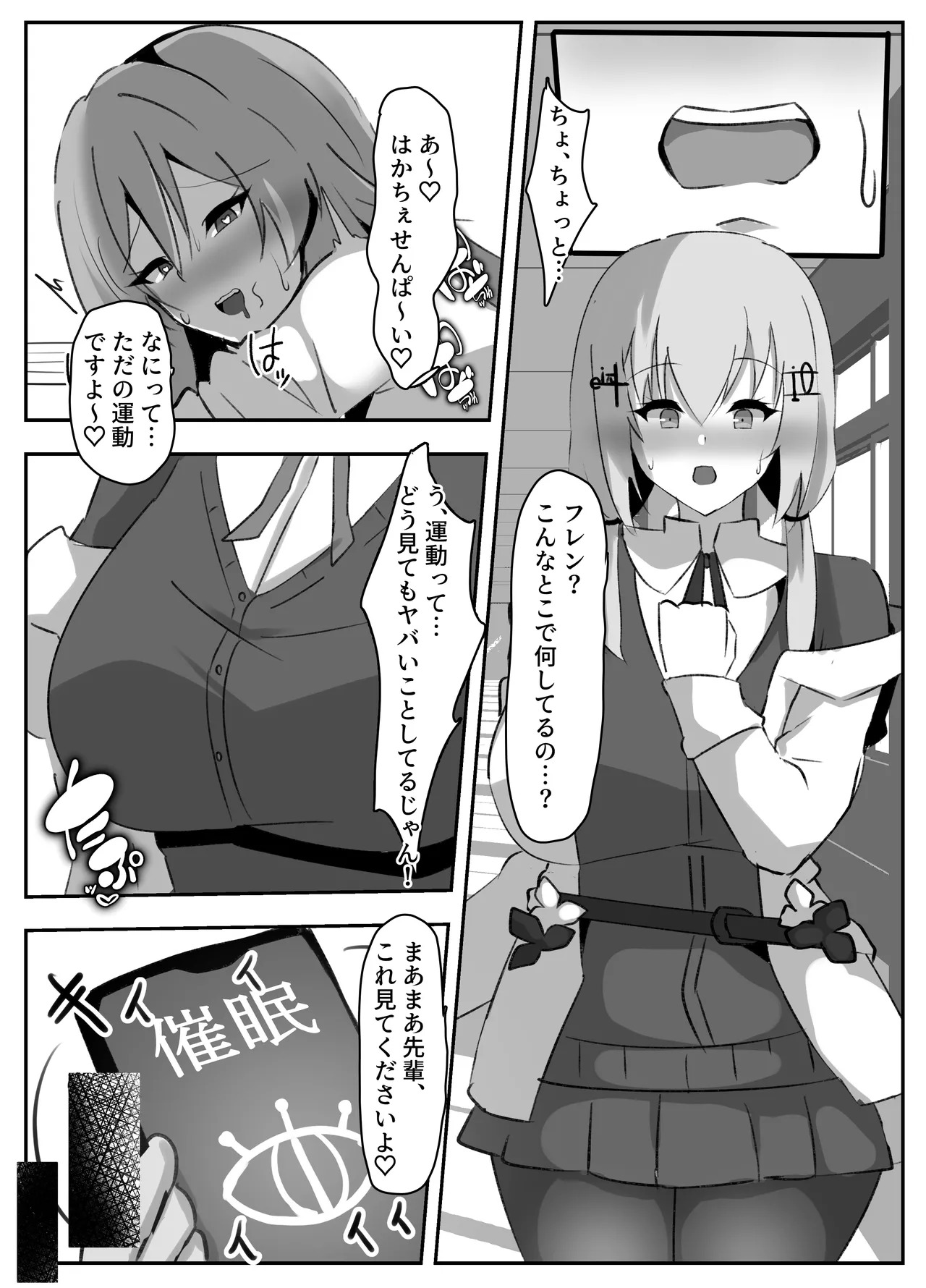 [Coconut Milk (Ciel)] Nijisanji Hypnosis Training - Page 12