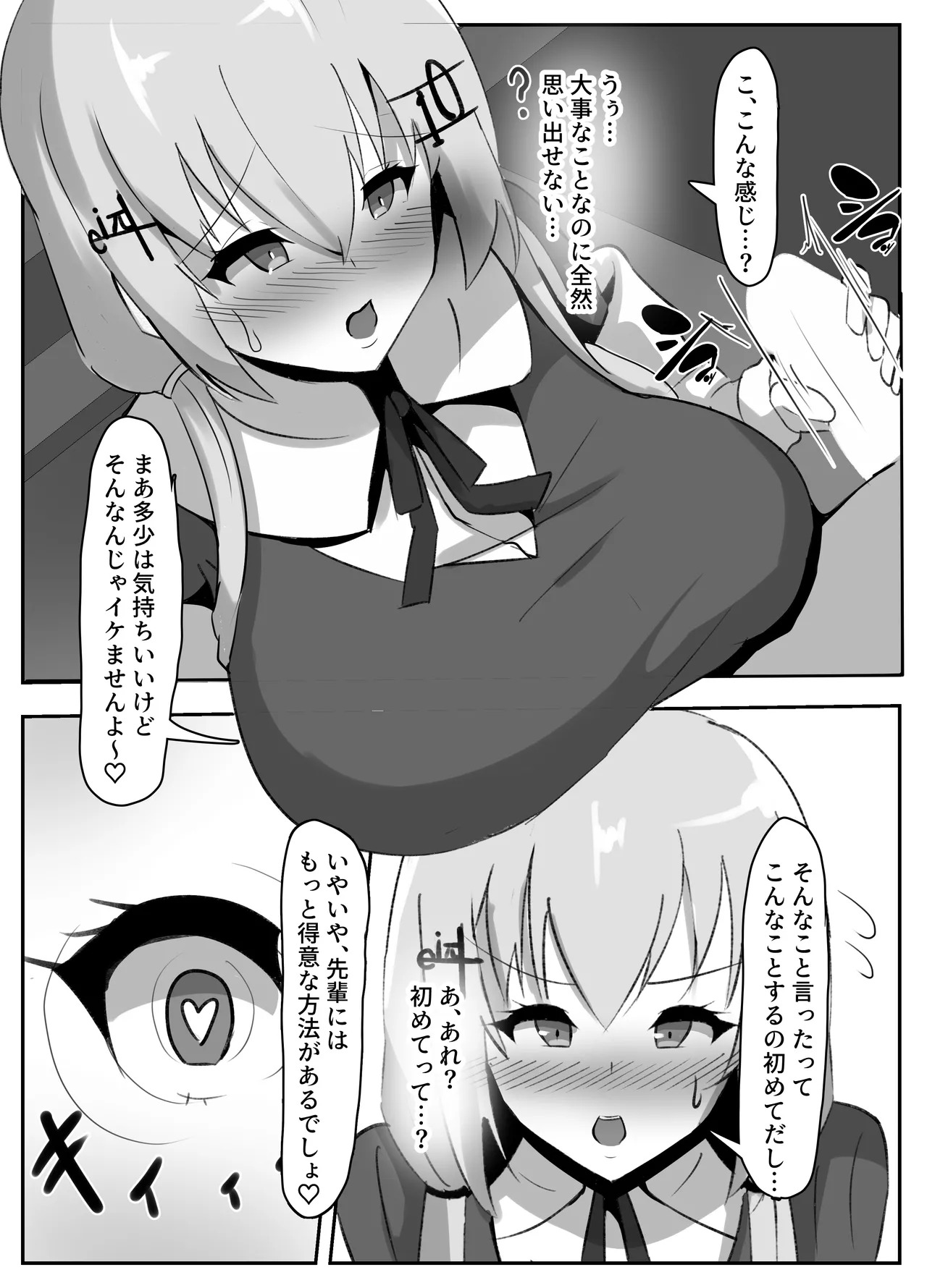 [Coconut Milk (Ciel)] Nijisanji Hypnosis Training - Page 14