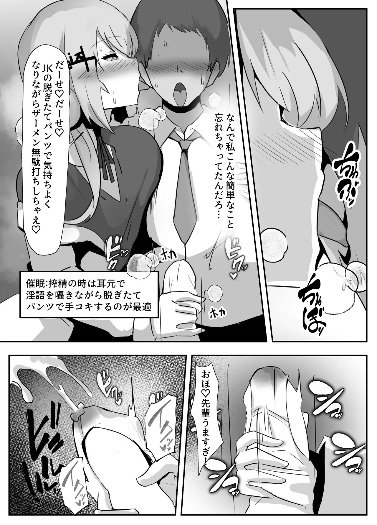 [Coconut Milk (Ciel)] Nijisanji Hypnosis Training - Page 15