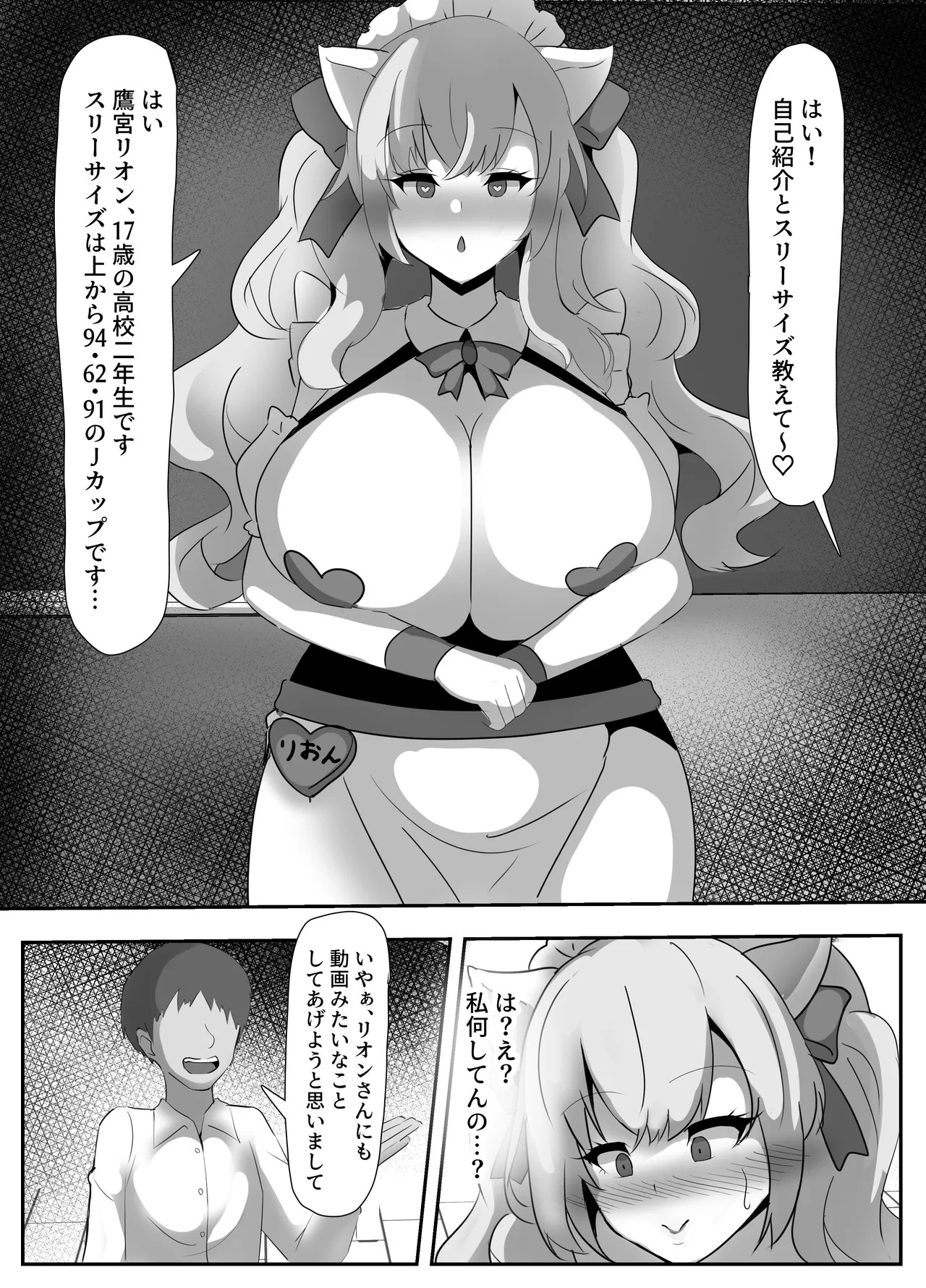 [Coconut Milk (Ciel)] Nijisanji Hypnosis Training - Page 26