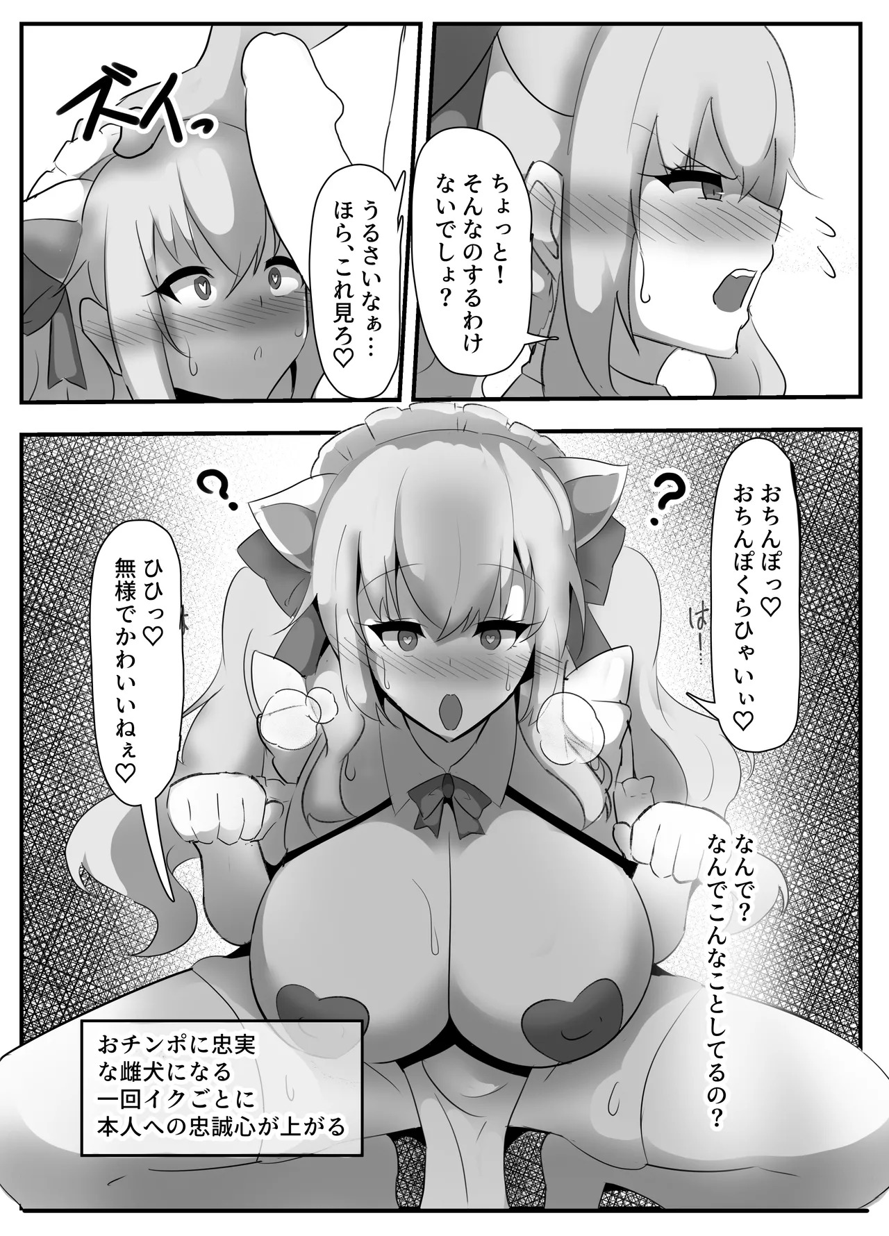 [Coconut Milk (Ciel)] Nijisanji Hypnosis Training - Page 27