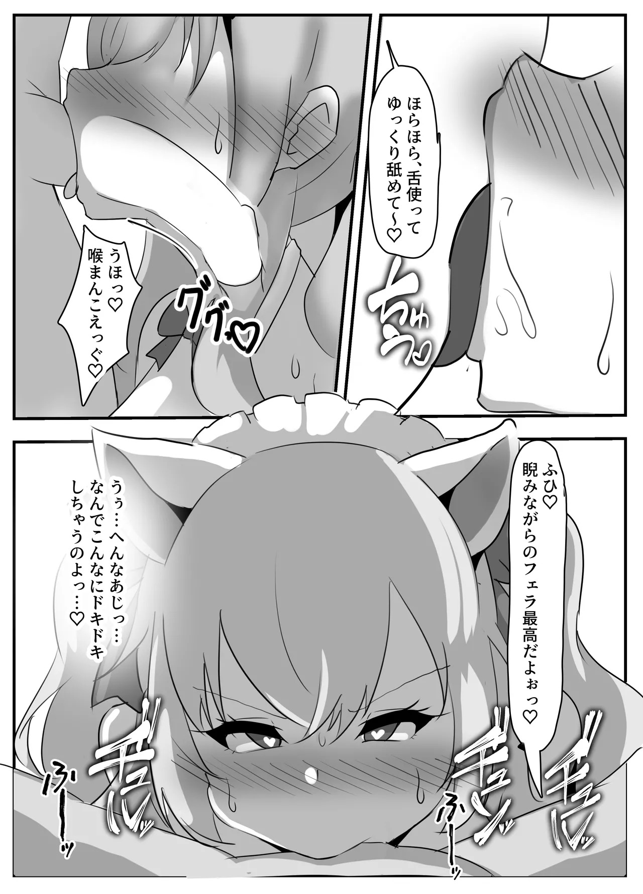 [Coconut Milk (Ciel)] Nijisanji Hypnosis Training - Page 28