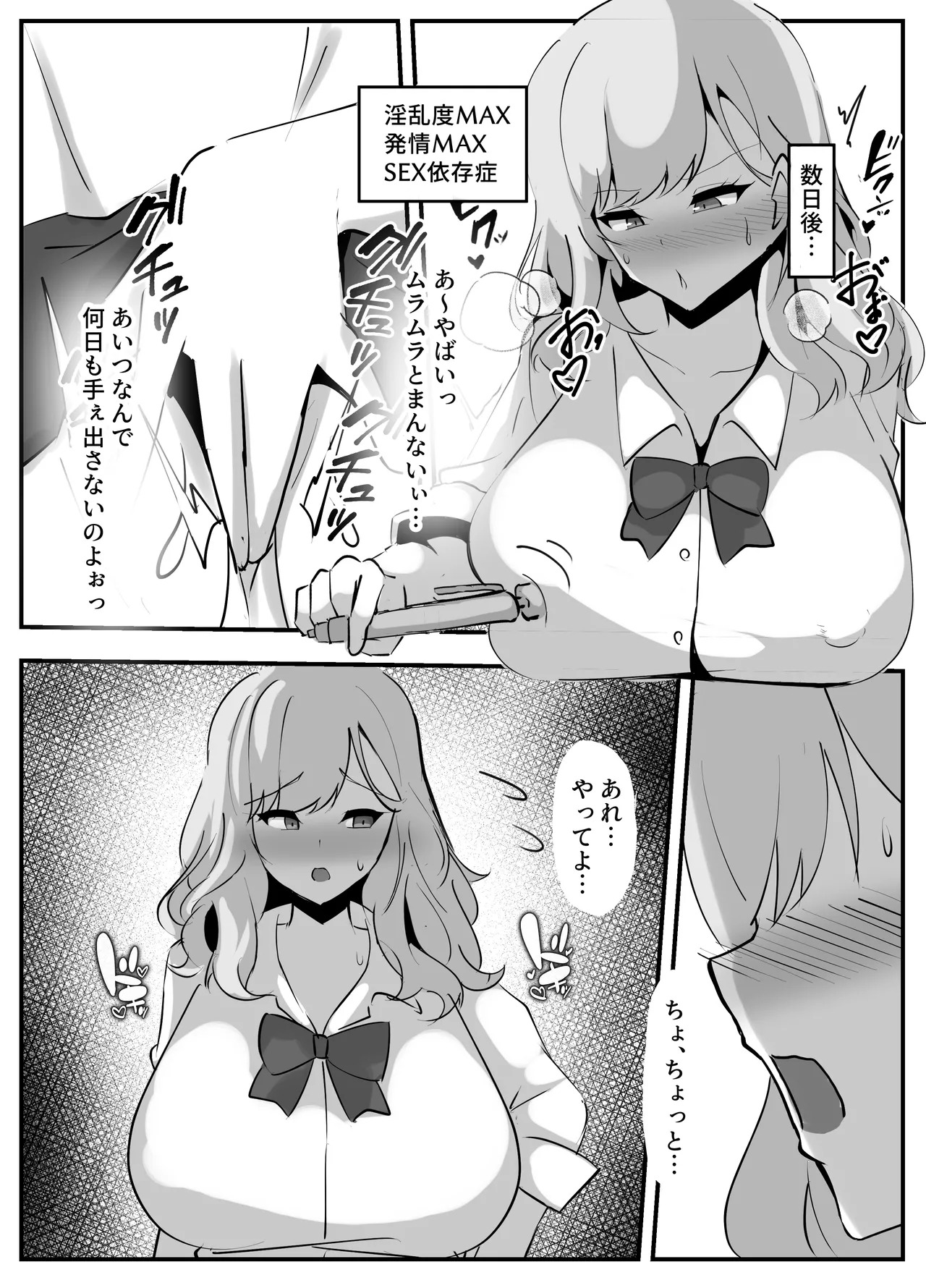 [Coconut Milk (Ciel)] Nijisanji Hypnosis Training - Page 36