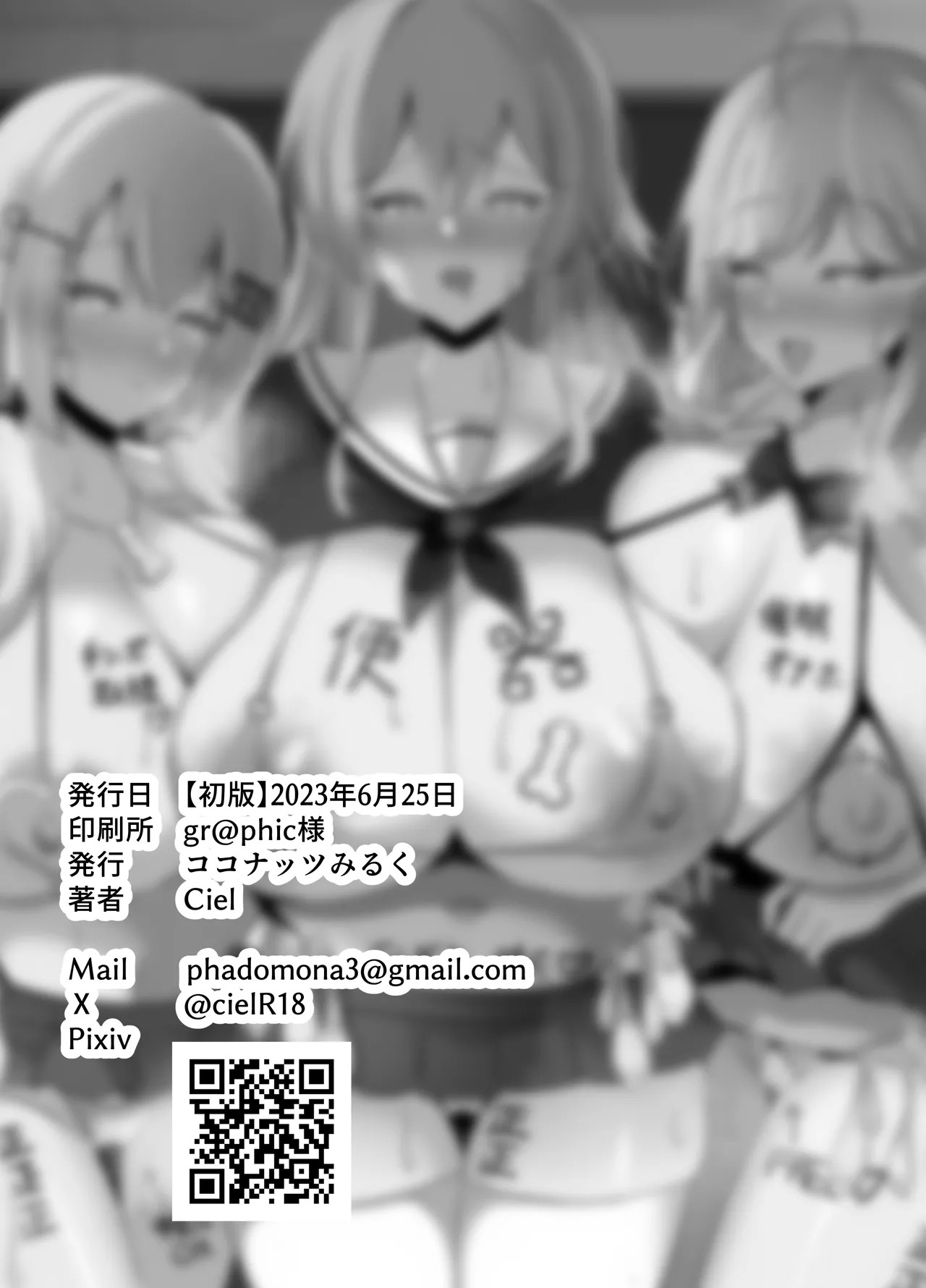 [Coconut Milk (Ciel)] Nijisanji Hypnosis Training - Page 40