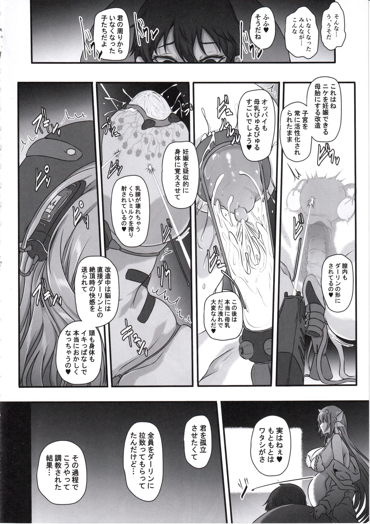 (C107) [Cotes De Noix (Cru)] 元ダーリンへ 今、私達は幸せです (勝利の女神:NIKKE) - Page 13