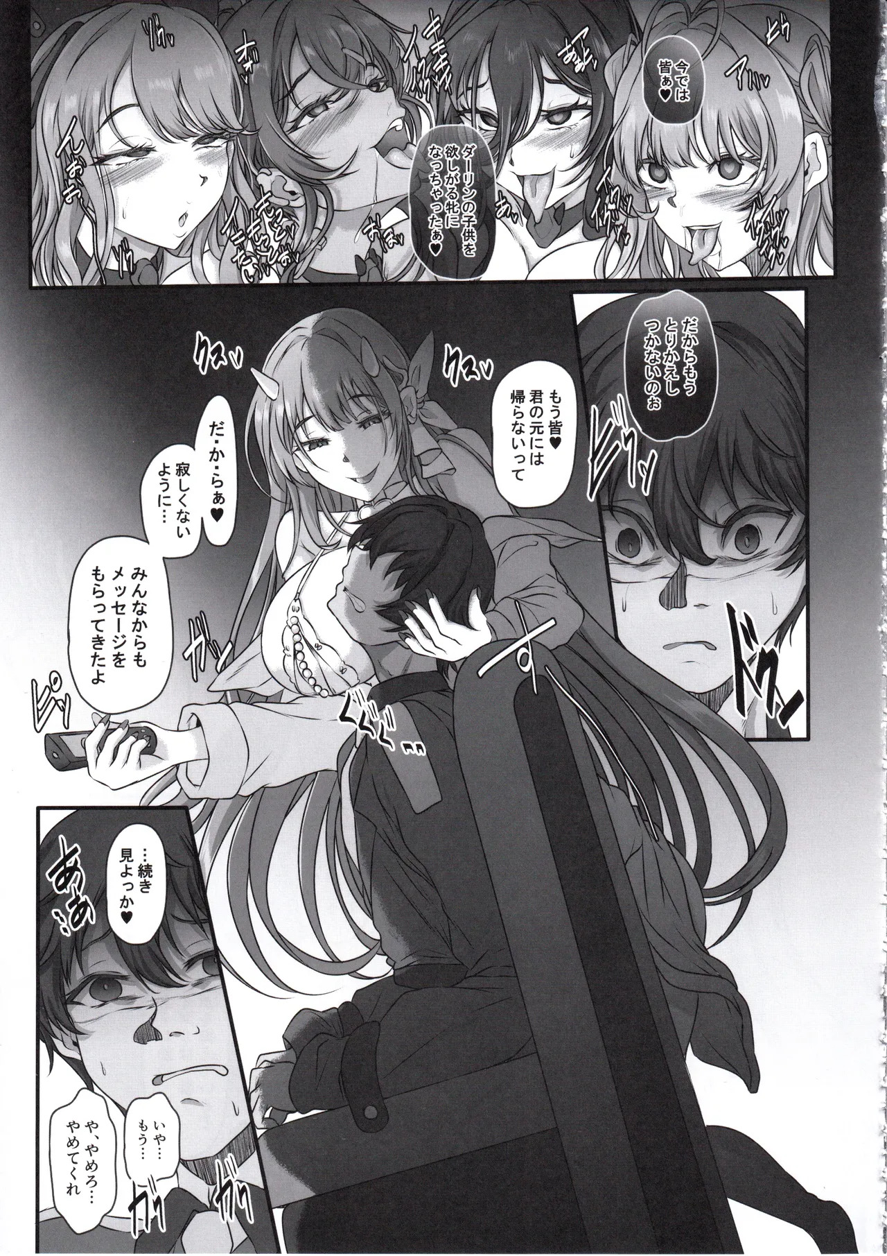 (C107) [Cotes De Noix (Cru)] 元ダーリンへ 今、私達は幸せです (勝利の女神:NIKKE) - Page 14