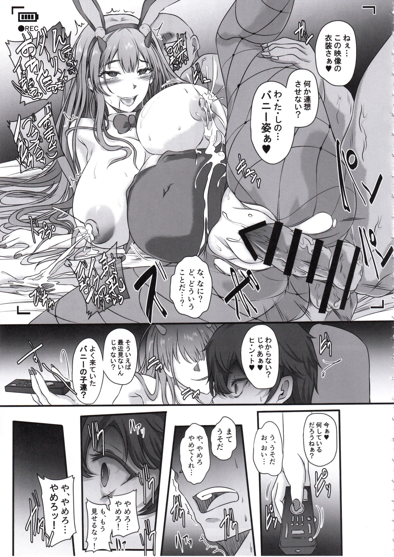 (C107) [Cotes De Noix (Cru)] 元ダーリンへ 今、私達は幸せです (勝利の女神:NIKKE) - Page 28