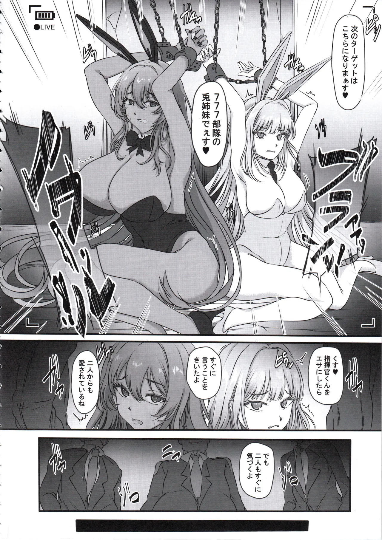 (C107) [Cotes De Noix (Cru)] 元ダーリンへ 今、私達は幸せです (勝利の女神:NIKKE) - Page 29