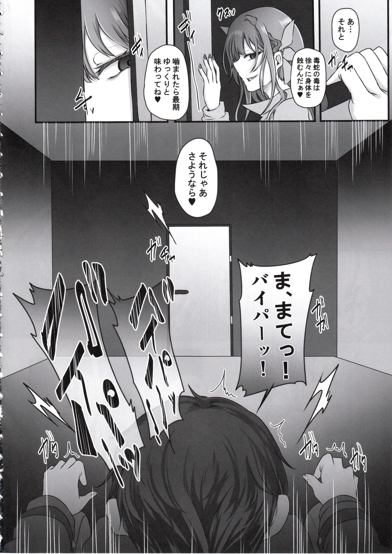 (C107) [Cotes De Noix (Cru)] 元ダーリンへ 今、私達は幸せです (勝利の女神:NIKKE) - Page 31