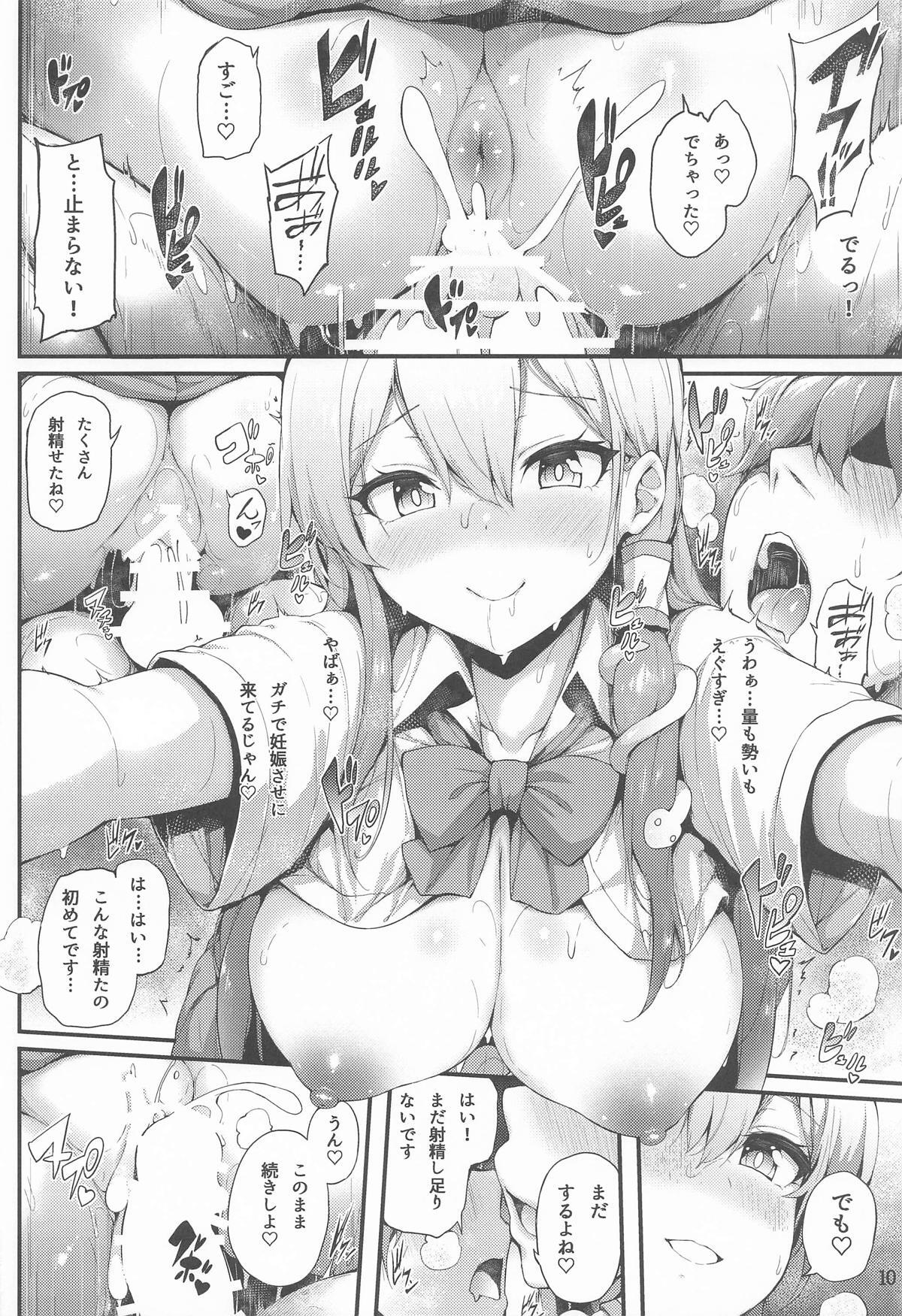 (C107) [YuKi-IRo (Yukiusagi.)] Sanae-chan de Nuite Ikimasen ka? (Touhou Project) - Page 9