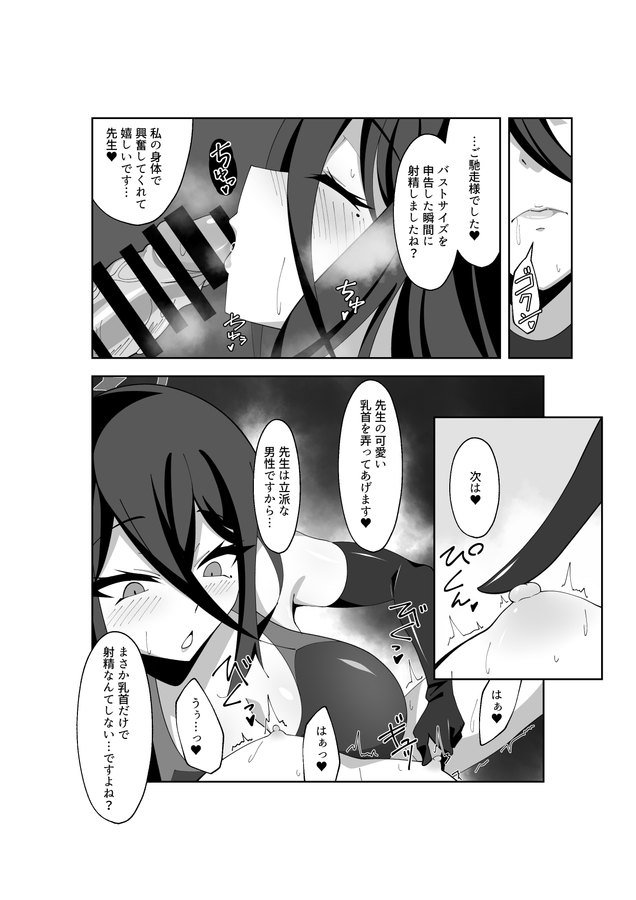 [Kyo Kaihatsuki (Oguo)] Weekend duty (Blue Archive) - Page 11