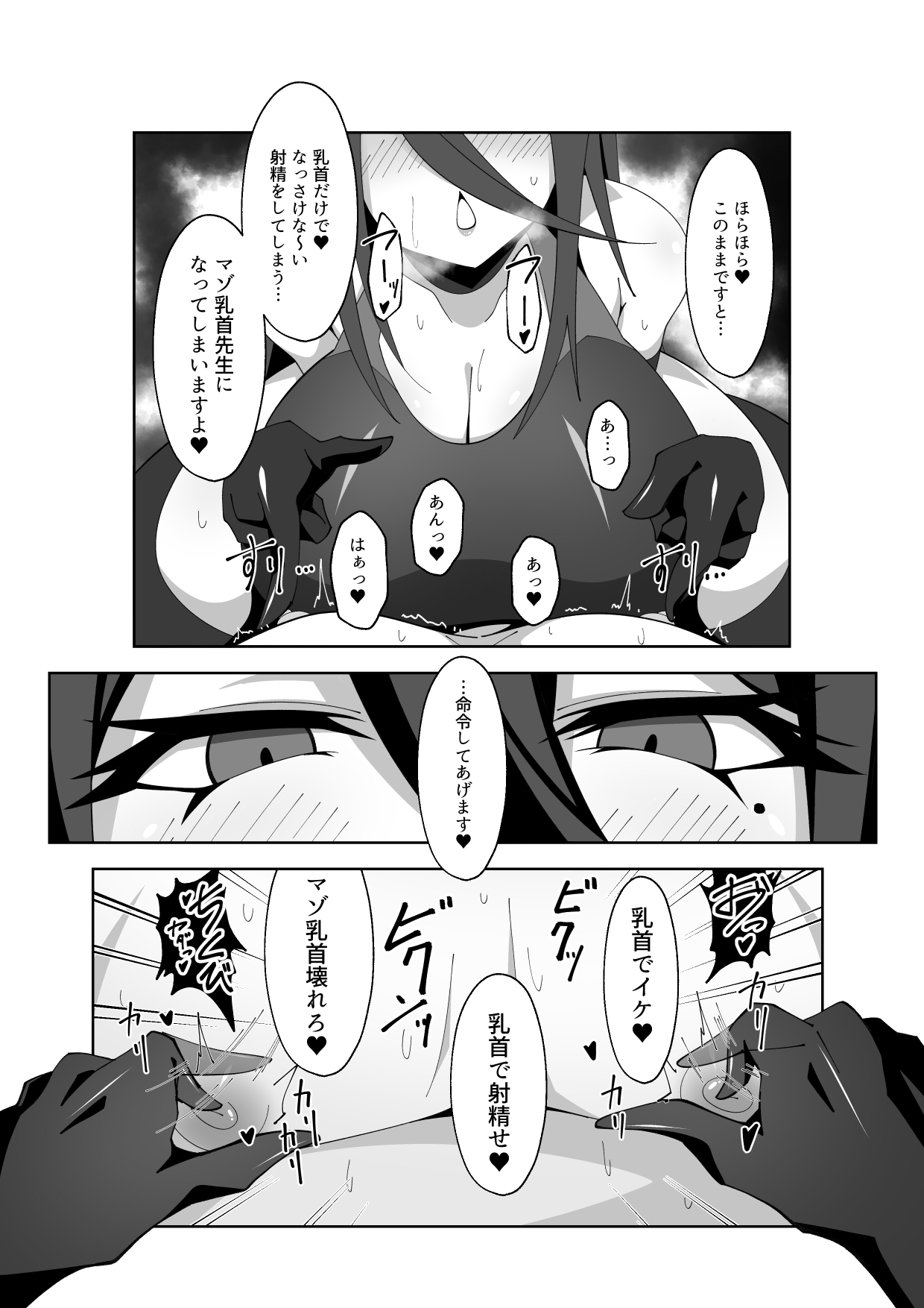 [Kyo Kaihatsuki (Oguo)] Weekend duty (Blue Archive) - Page 12