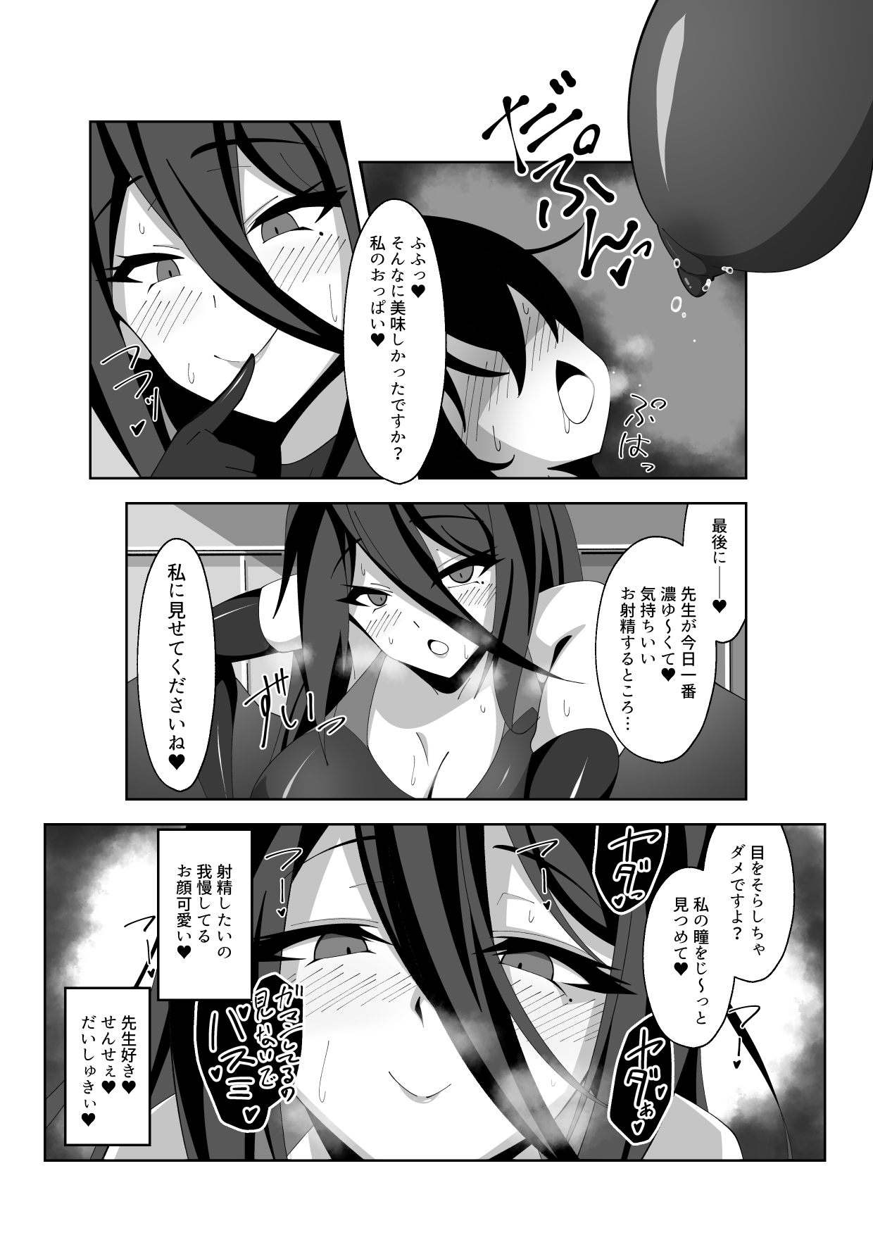 [Kyo Kaihatsuki (Oguo)] Weekend duty (Blue Archive) - Page 18
