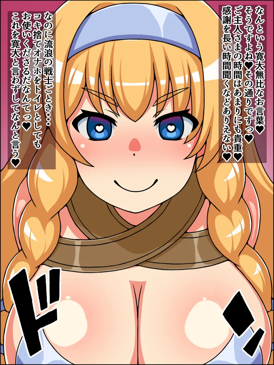 [Nitch Industry (Nicchi Sangyou)] Moshimo Isekai no Dōitsujinbutsu-tachi ga Anata ni Zokkon no Niku Dorei Dattara ~ (Queen's Blade) - Page 39
