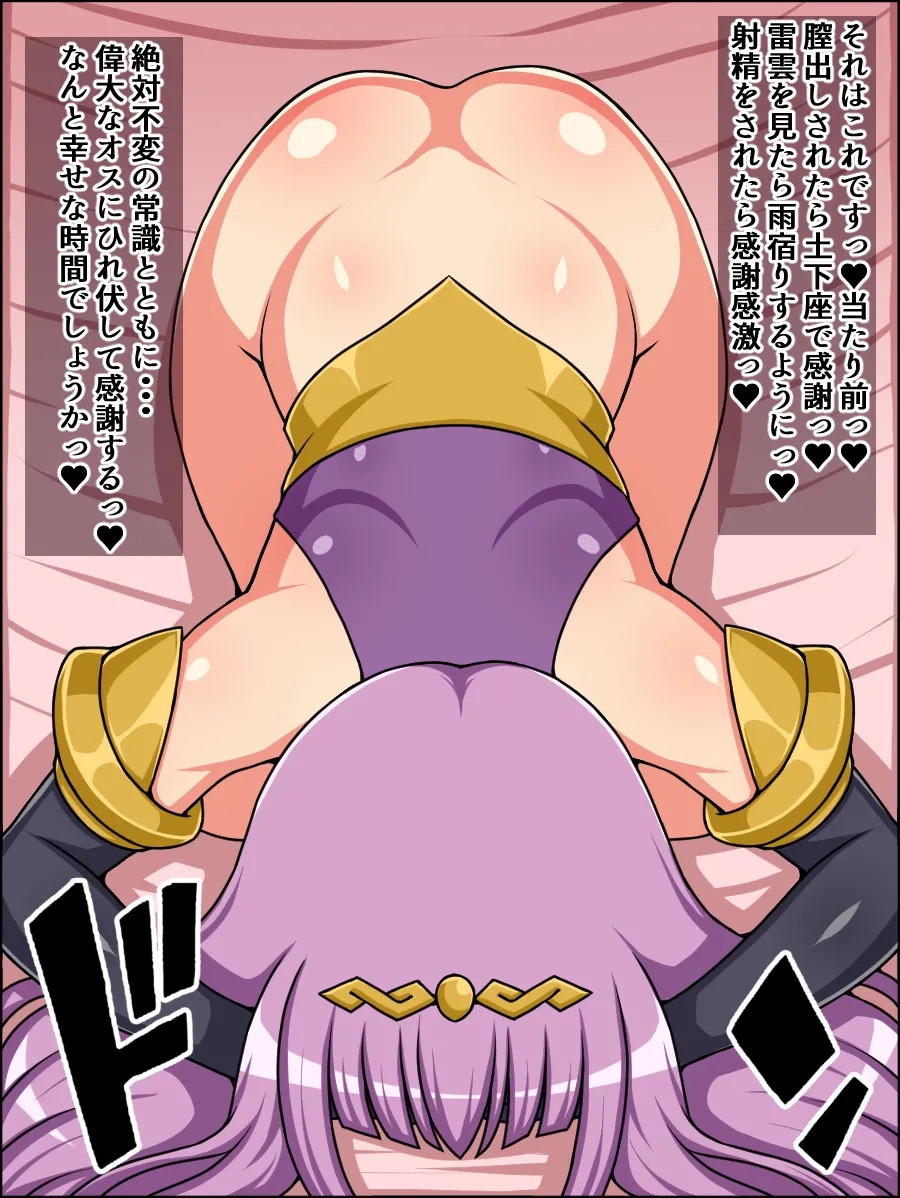 [Nitch Industry (Nicchi Sangyou)] Moshimo Isekai no Dōitsujinbutsu-tachi ga Anata ni Zokkon no Niku Dorei Dattara ~ (Queen's Blade) - Page 82