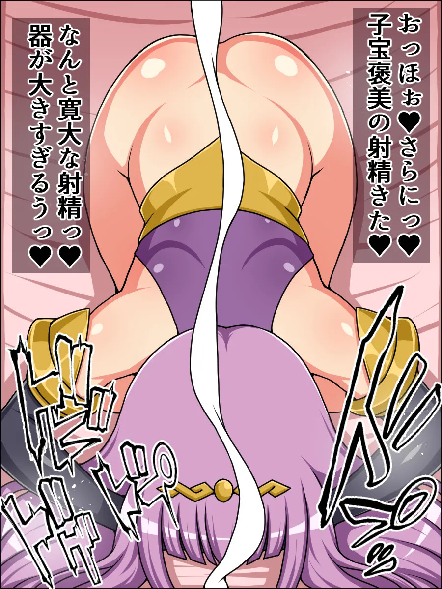 [Nitch Industry (Nicchi Sangyou)] Moshimo Isekai no Dōitsujinbutsu-tachi ga Anata ni Zokkon no Niku Dorei Dattara ~ (Queen's Blade) - Page 85