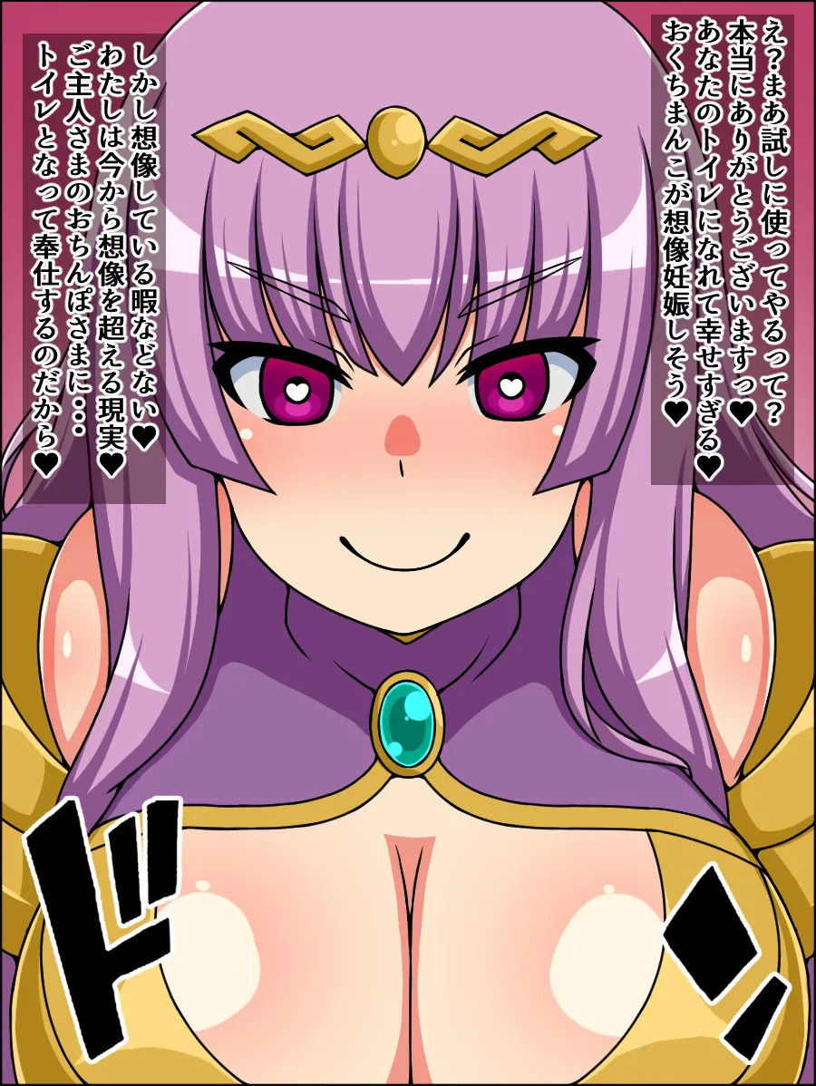 [Nitch Industry (Nicchi Sangyou)] Moshimo Isekai no Dōitsujinbutsu-tachi ga Anata ni Zokkon no Niku Dorei Dattara ~ (Queen's Blade) - Page 87