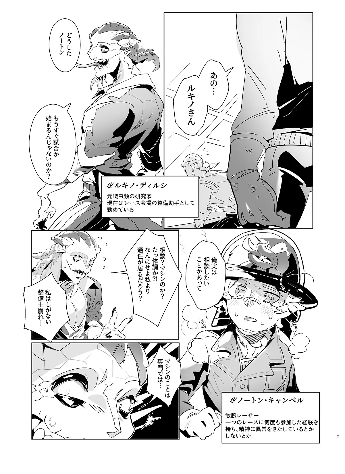 Preview page 5