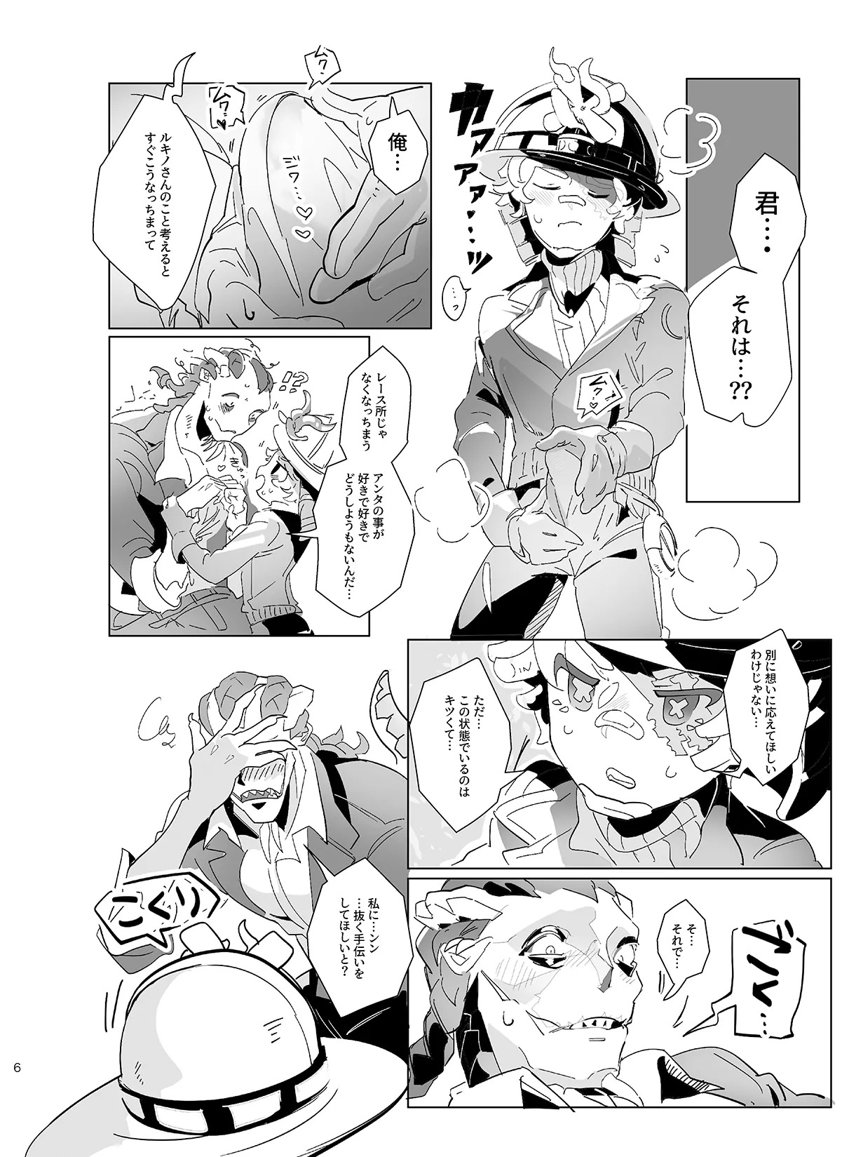Preview page 6