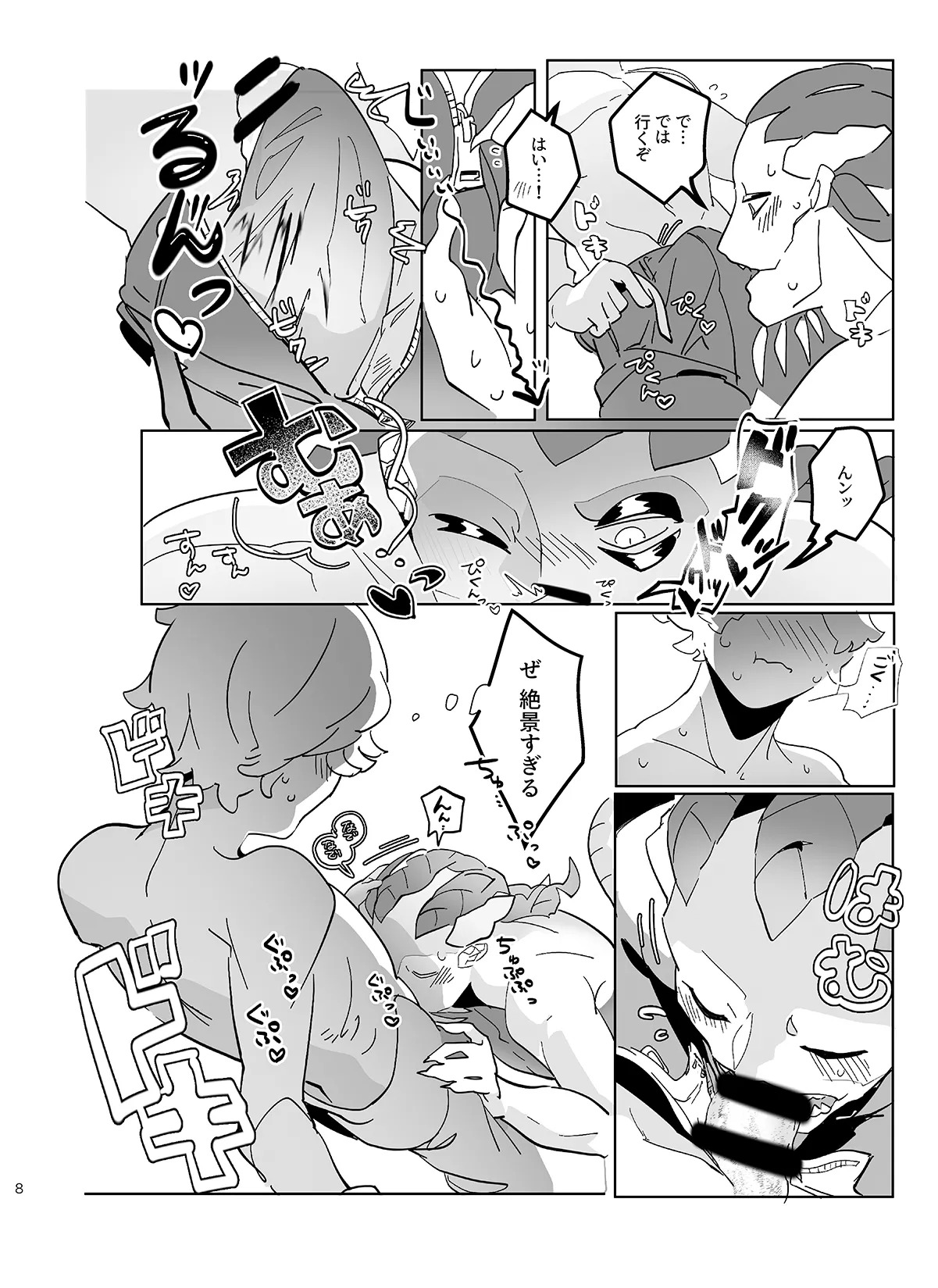 Preview page 8