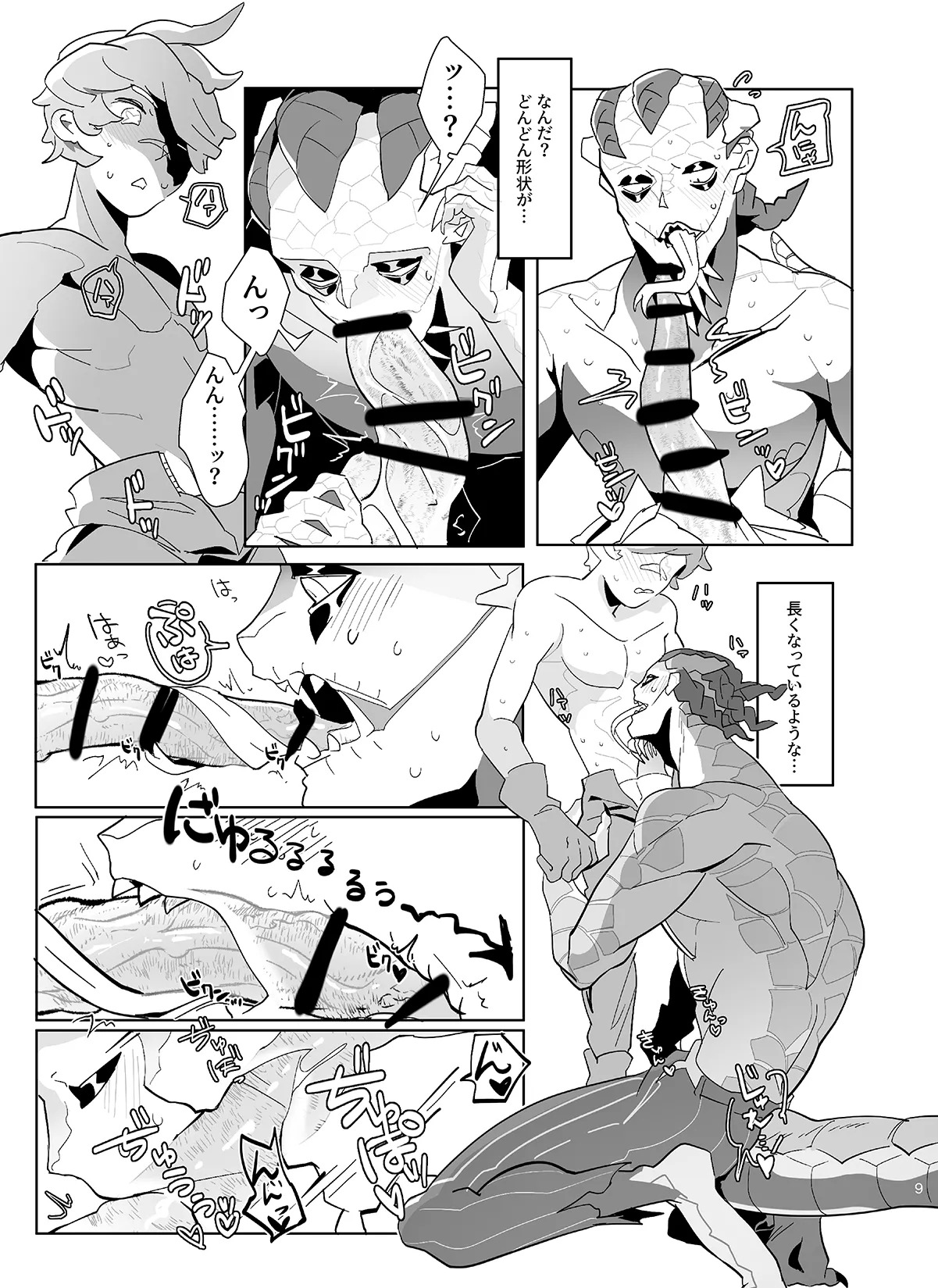 [Oshinagaki(Shanti)] Orenoseibishitekudasai! [IdentityV][Digital] - Page 9