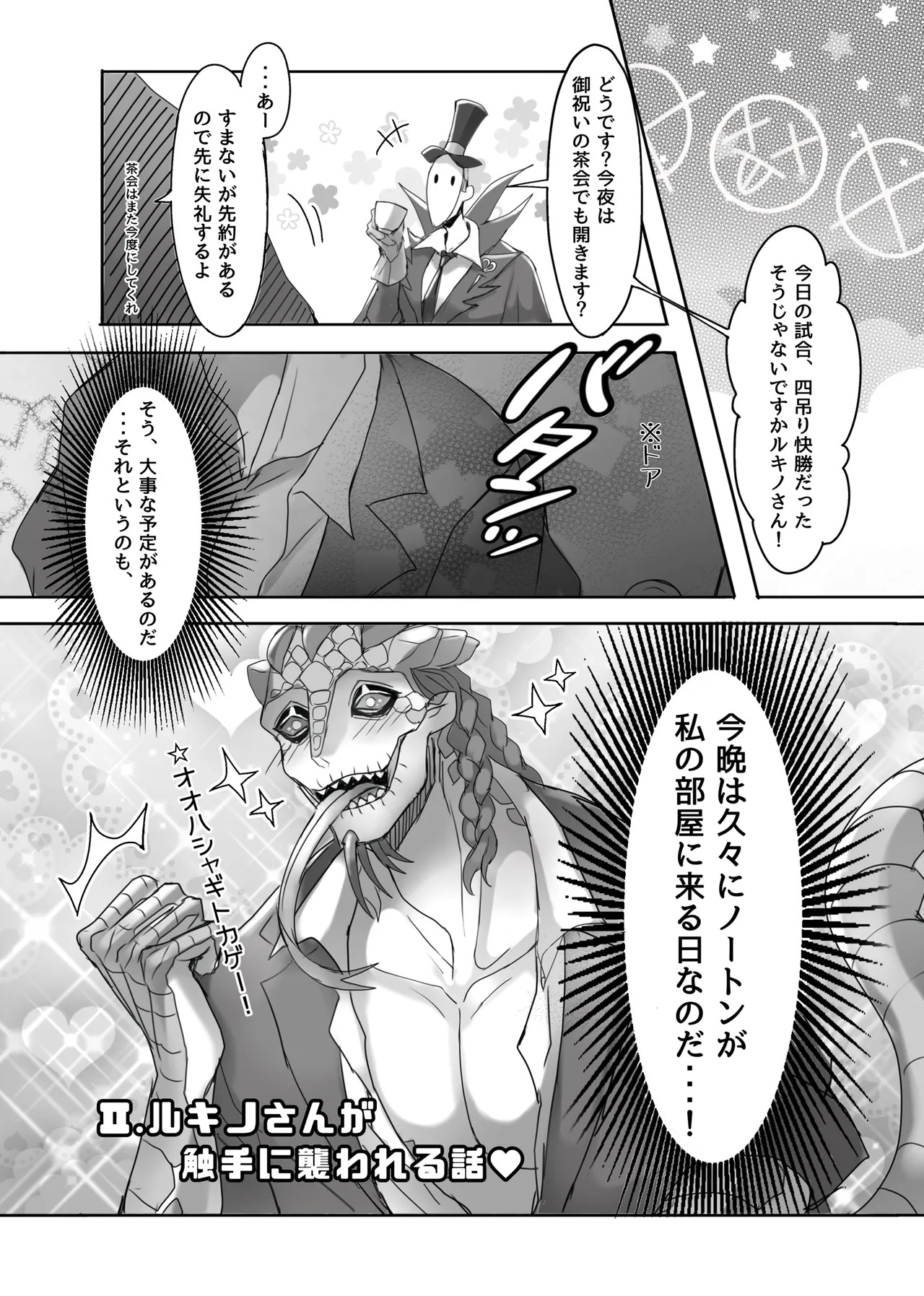 [Atelierhakuaki(Raputoru)] Triple❤️sweet！ [IdentityV][Digital] - Page 11