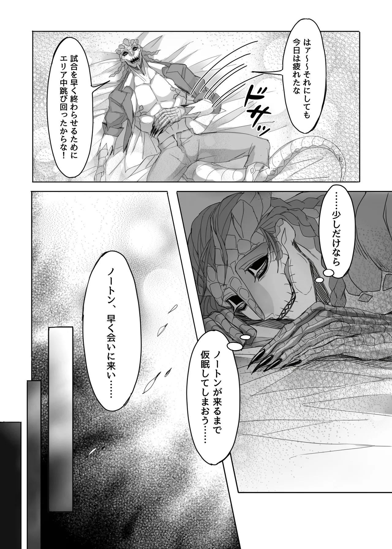 [Atelierhakuaki(Raputoru)] Triple❤️sweet！ [IdentityV][Digital] - Page 12