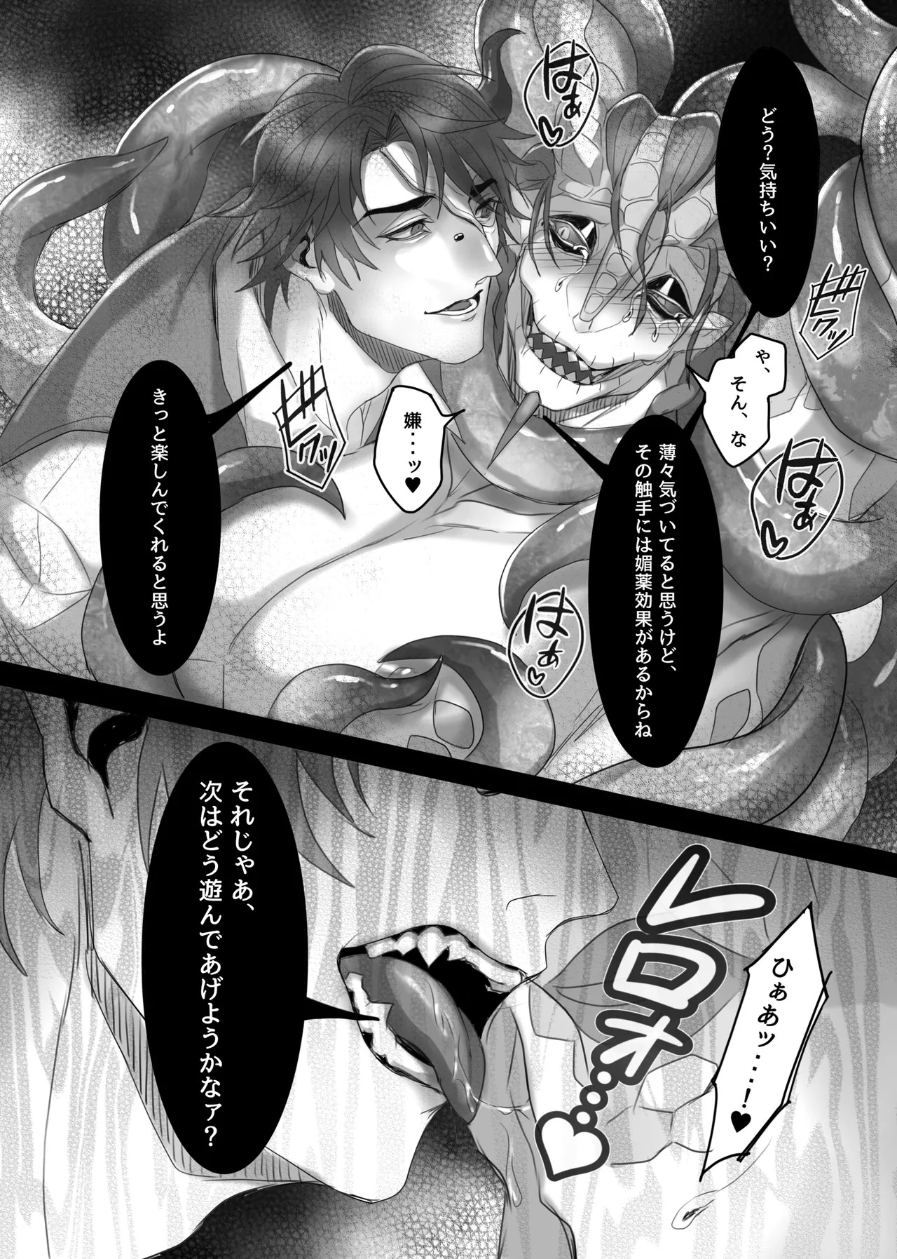 [Atelierhakuaki(Raputoru)] Triple❤️sweet！ [IdentityV][Digital] - Page 19