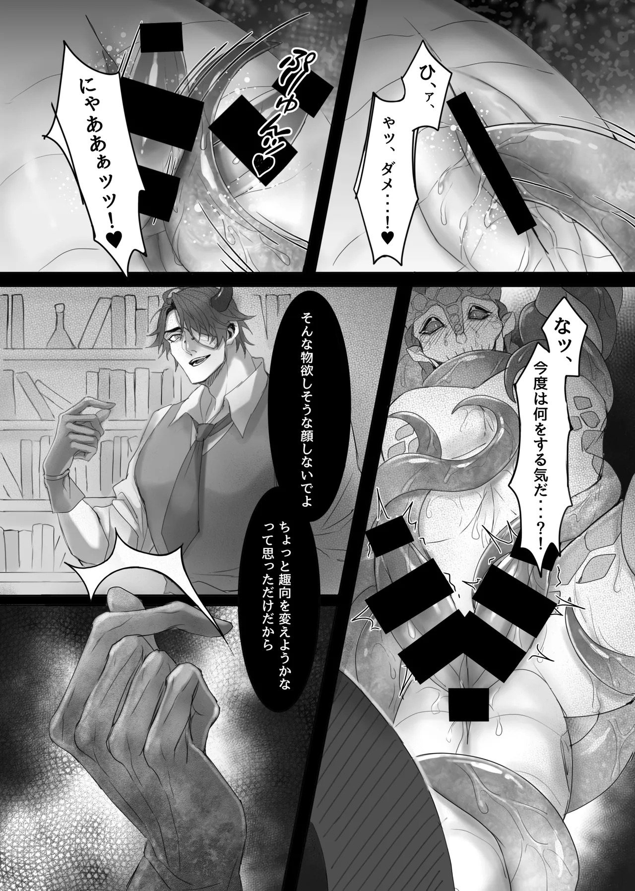 [Atelierhakuaki(Raputoru)] Triple❤️sweet！ [IdentityV][Digital] - Page 21