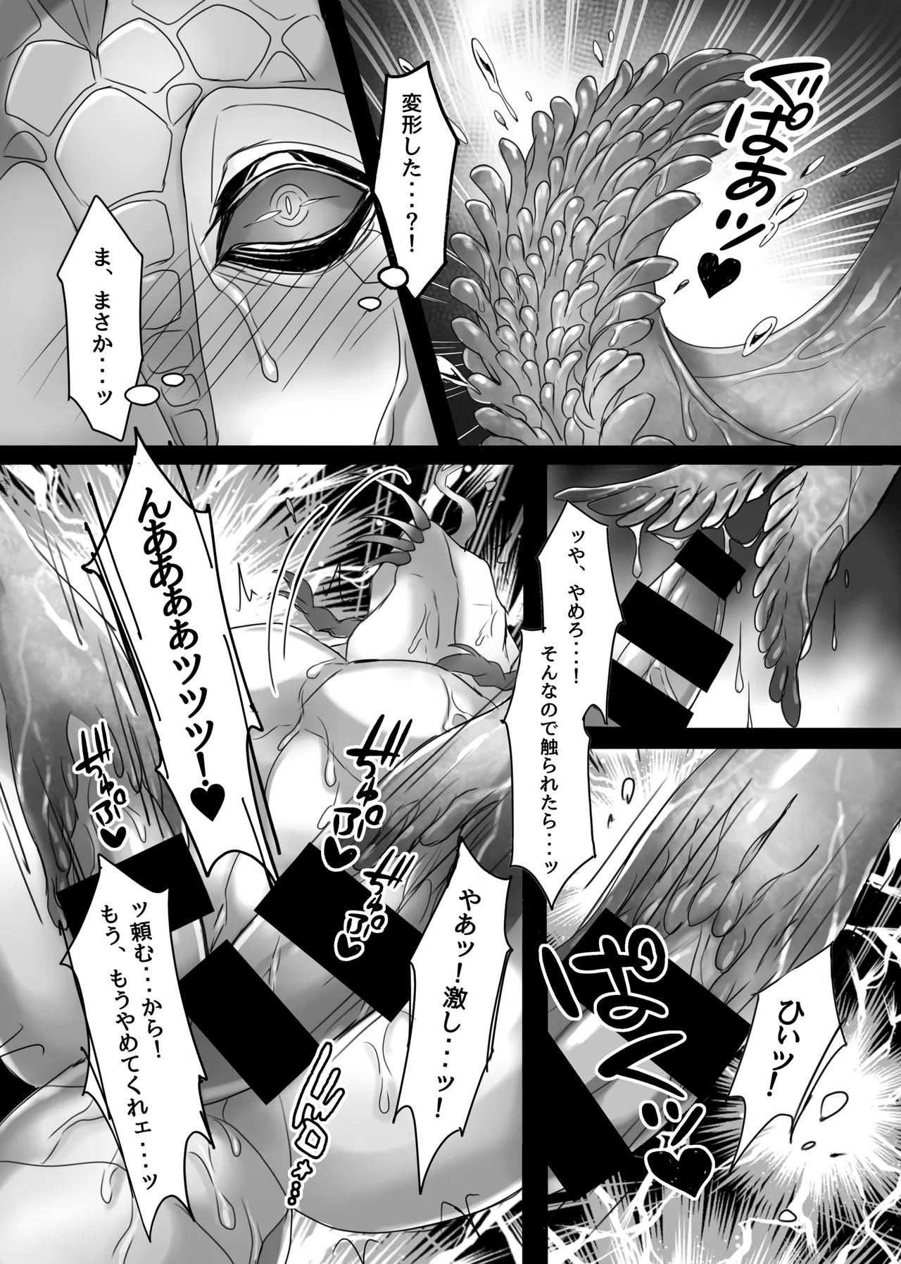 [Atelierhakuaki(Raputoru)] Triple❤️sweet！ [IdentityV][Digital] - Page 22
