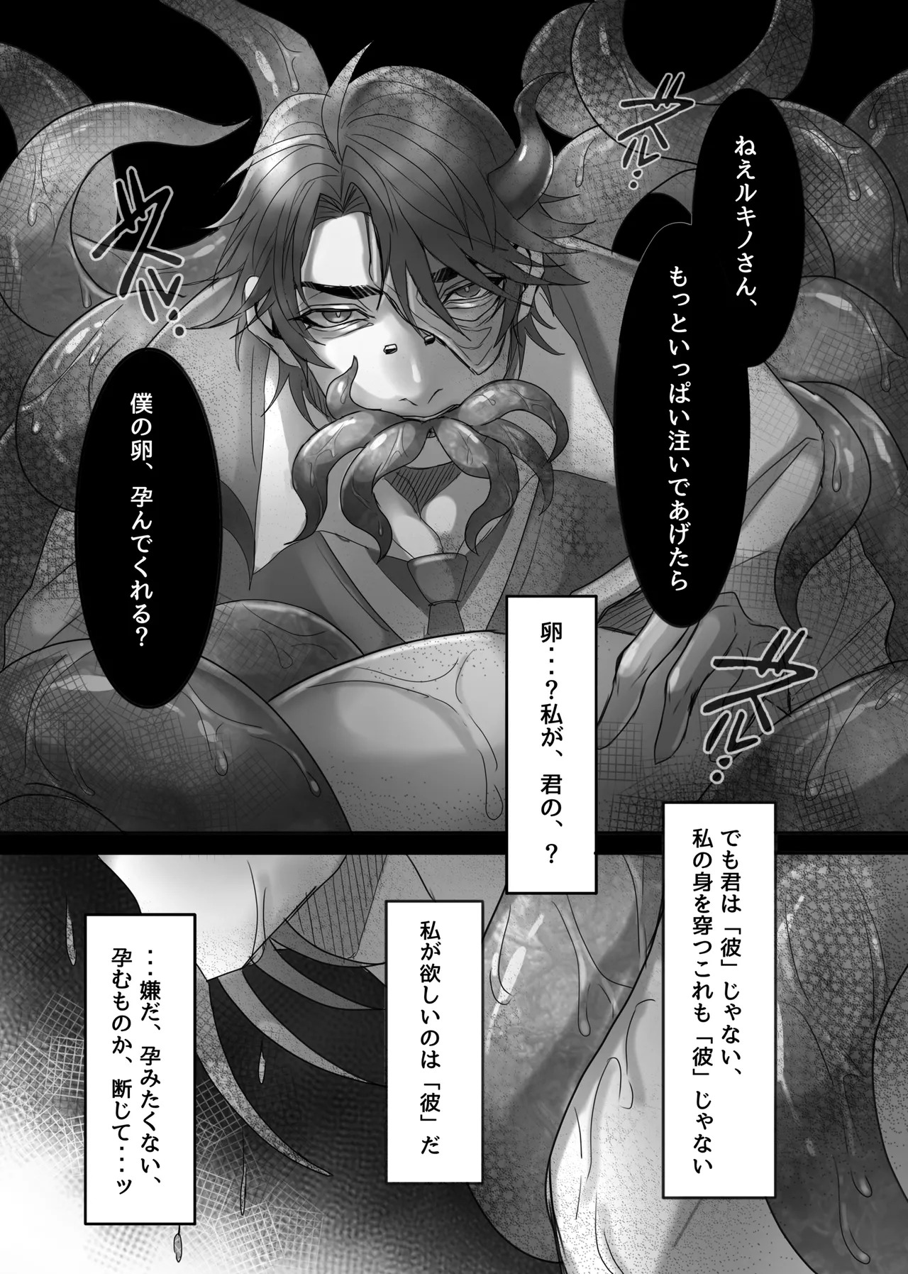[Atelierhakuaki(Raputoru)] Triple❤️sweet！ [IdentityV][Digital] - Page 24