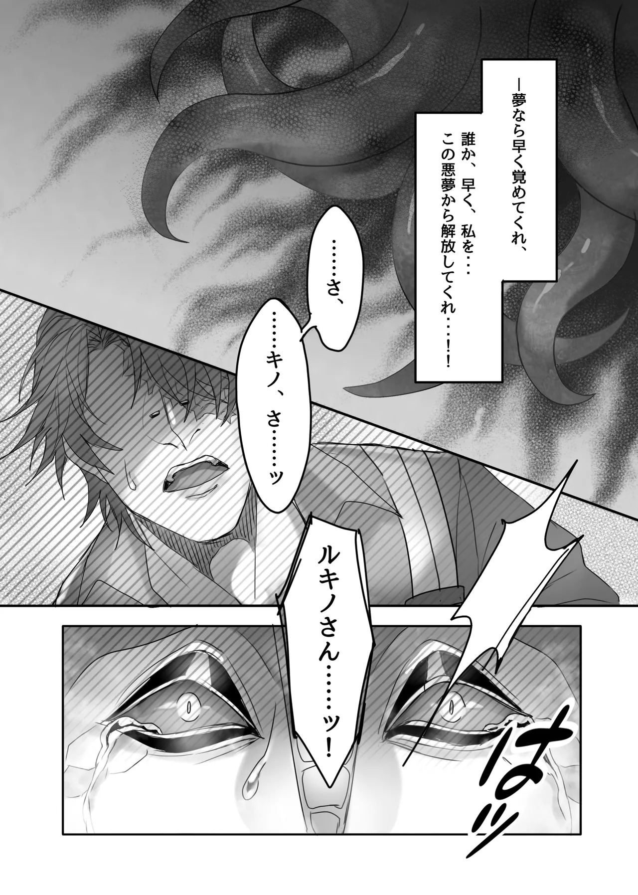 [Atelierhakuaki(Raputoru)] Triple❤️sweet！ [IdentityV][Digital] - Page 25