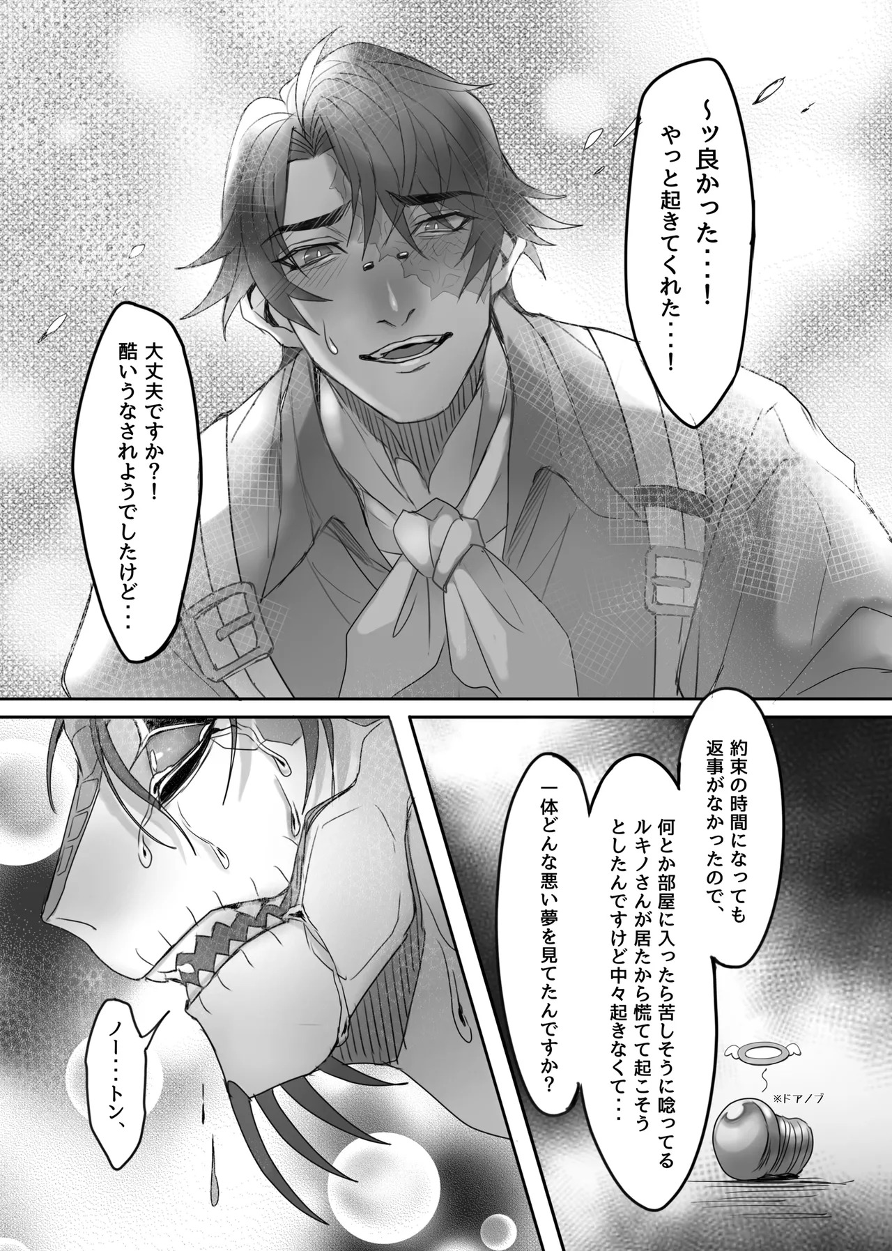 [Atelierhakuaki(Raputoru)] Triple❤️sweet！ [IdentityV][Digital] - Page 26