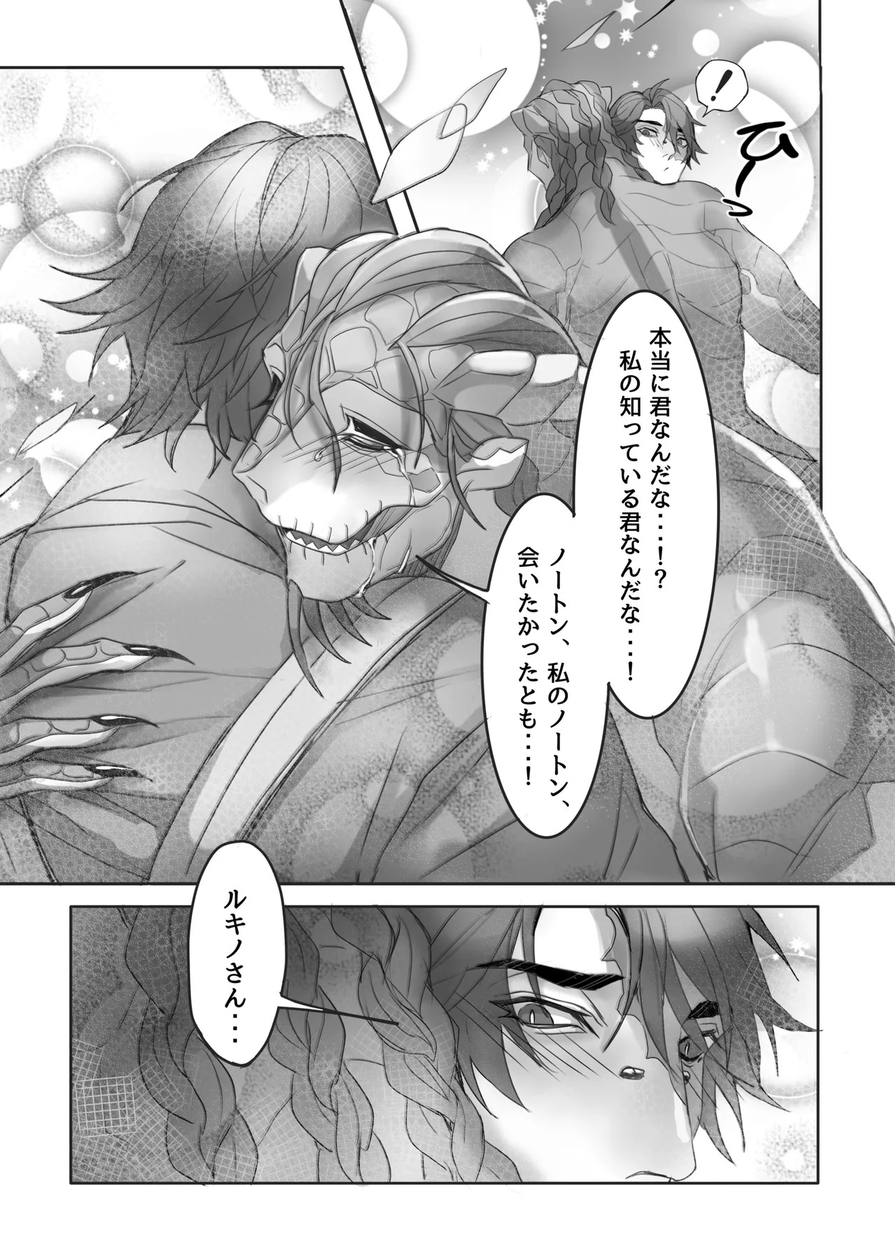 [Atelierhakuaki(Raputoru)] Triple❤️sweet！ [IdentityV][Digital] - Page 27