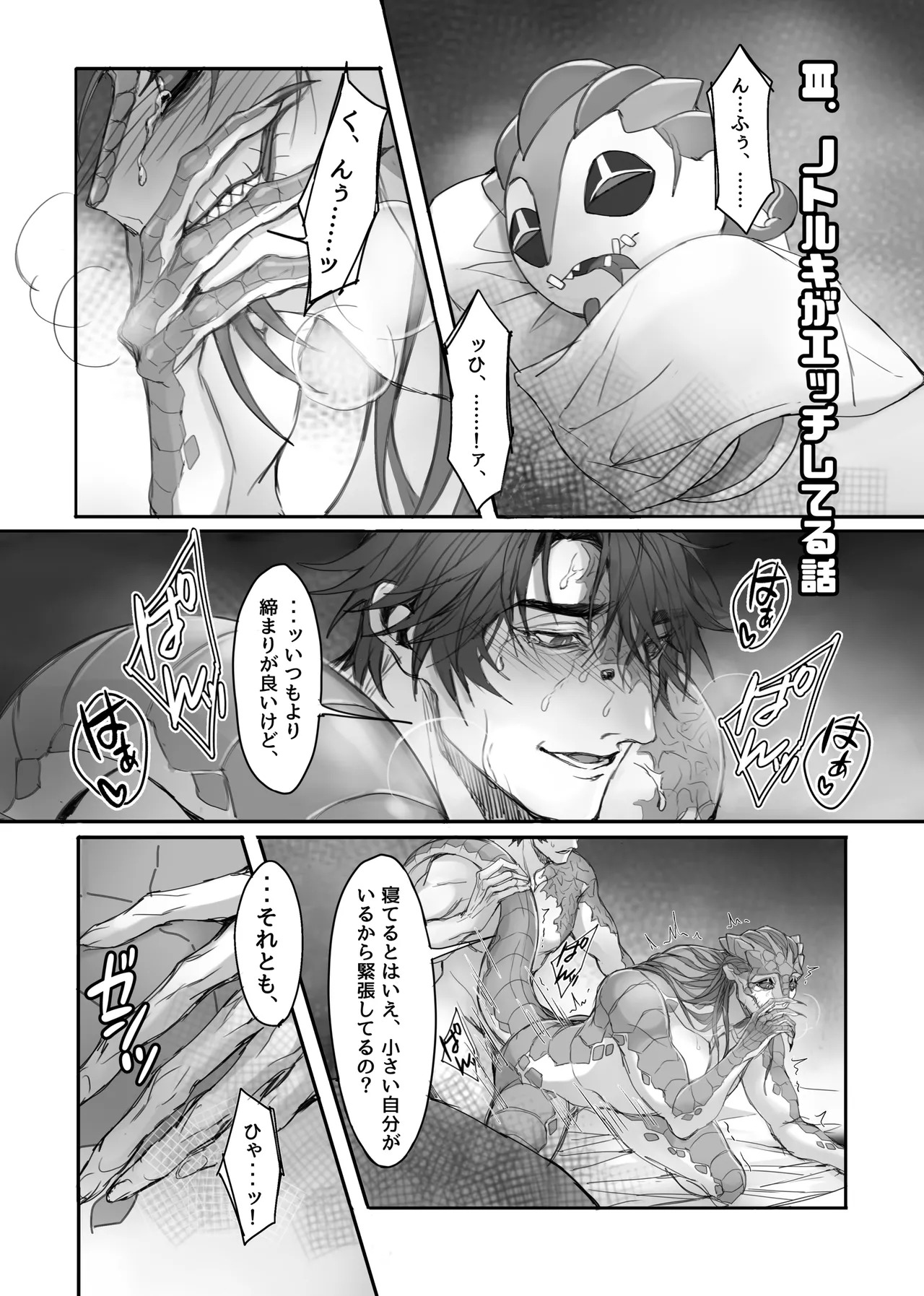 [Atelierhakuaki(Raputoru)] Triple❤️sweet！ [IdentityV][Digital] - Page 29