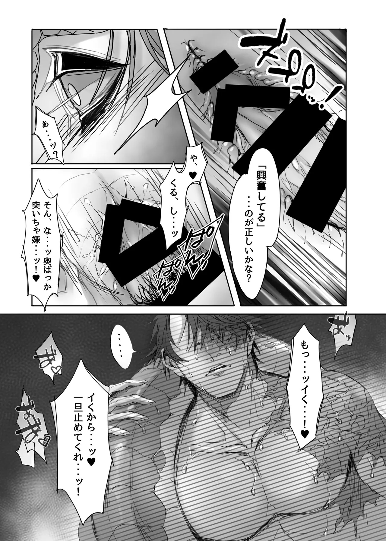 [Atelierhakuaki(Raputoru)] Triple❤️sweet！ [IdentityV][Digital] - Page 30