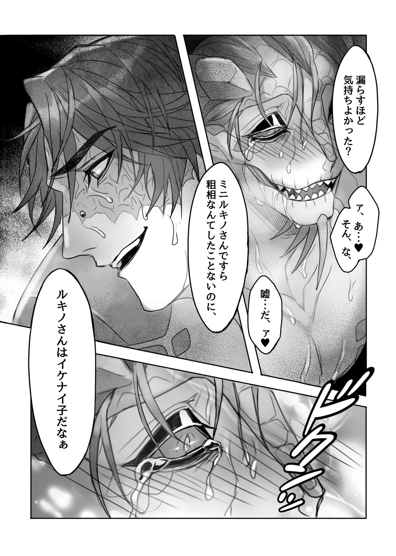 [Atelierhakuaki(Raputoru)] Triple❤️sweet！ [IdentityV][Digital] - Page 35