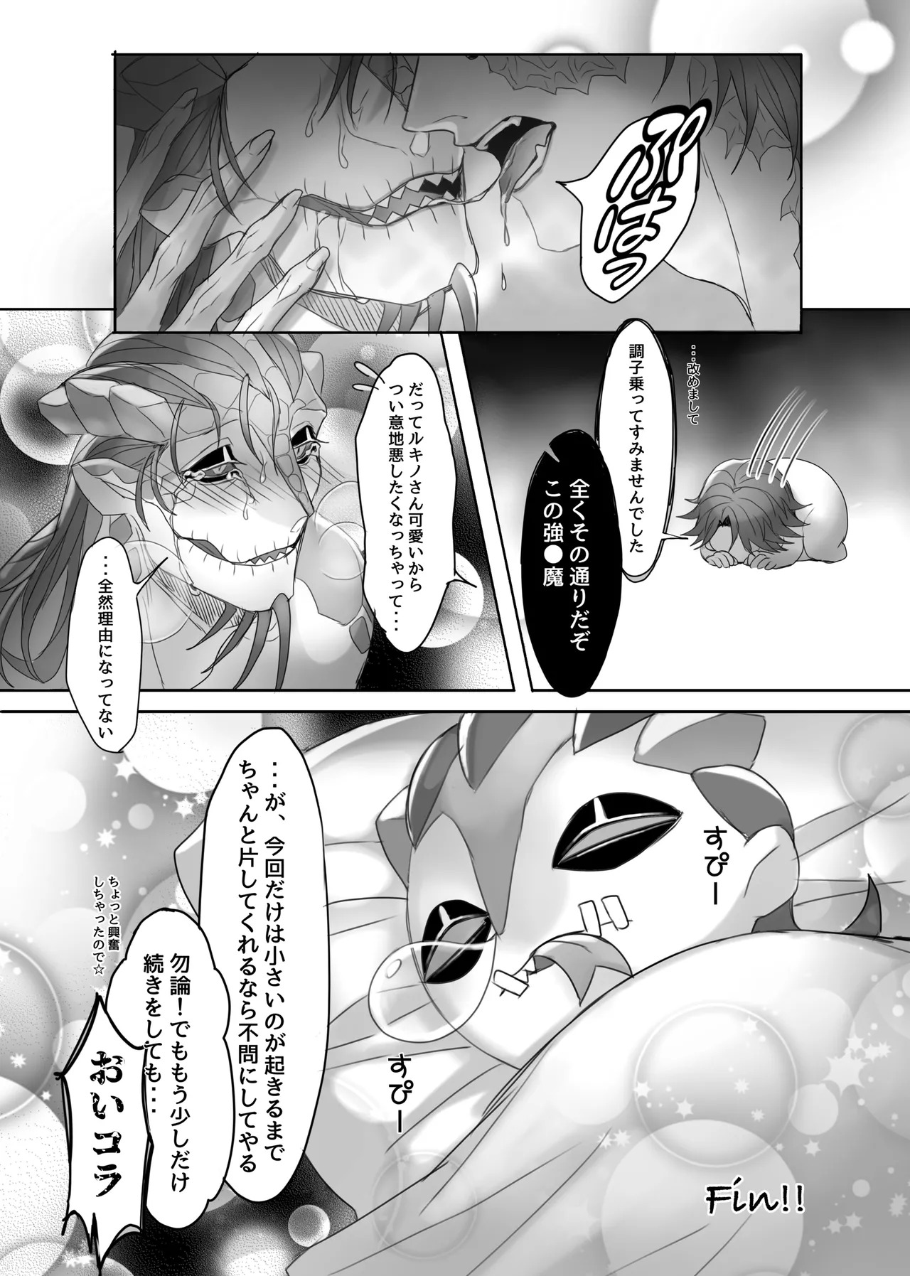[Atelierhakuaki(Raputoru)] Triple❤️sweet！ [IdentityV][Digital] - Page 37