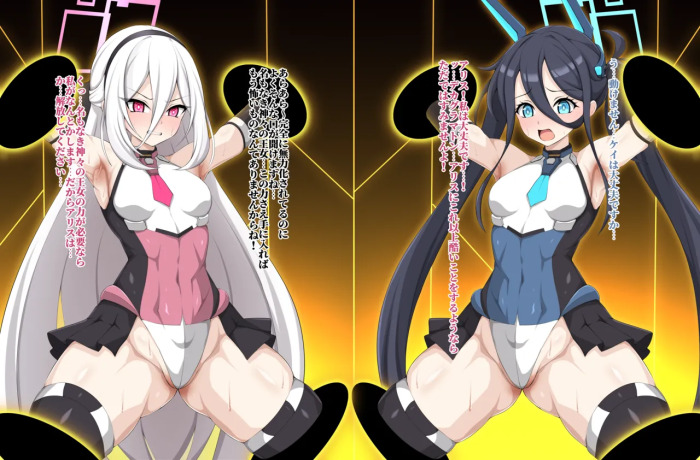 デカグラマトン化アリス&ケイ