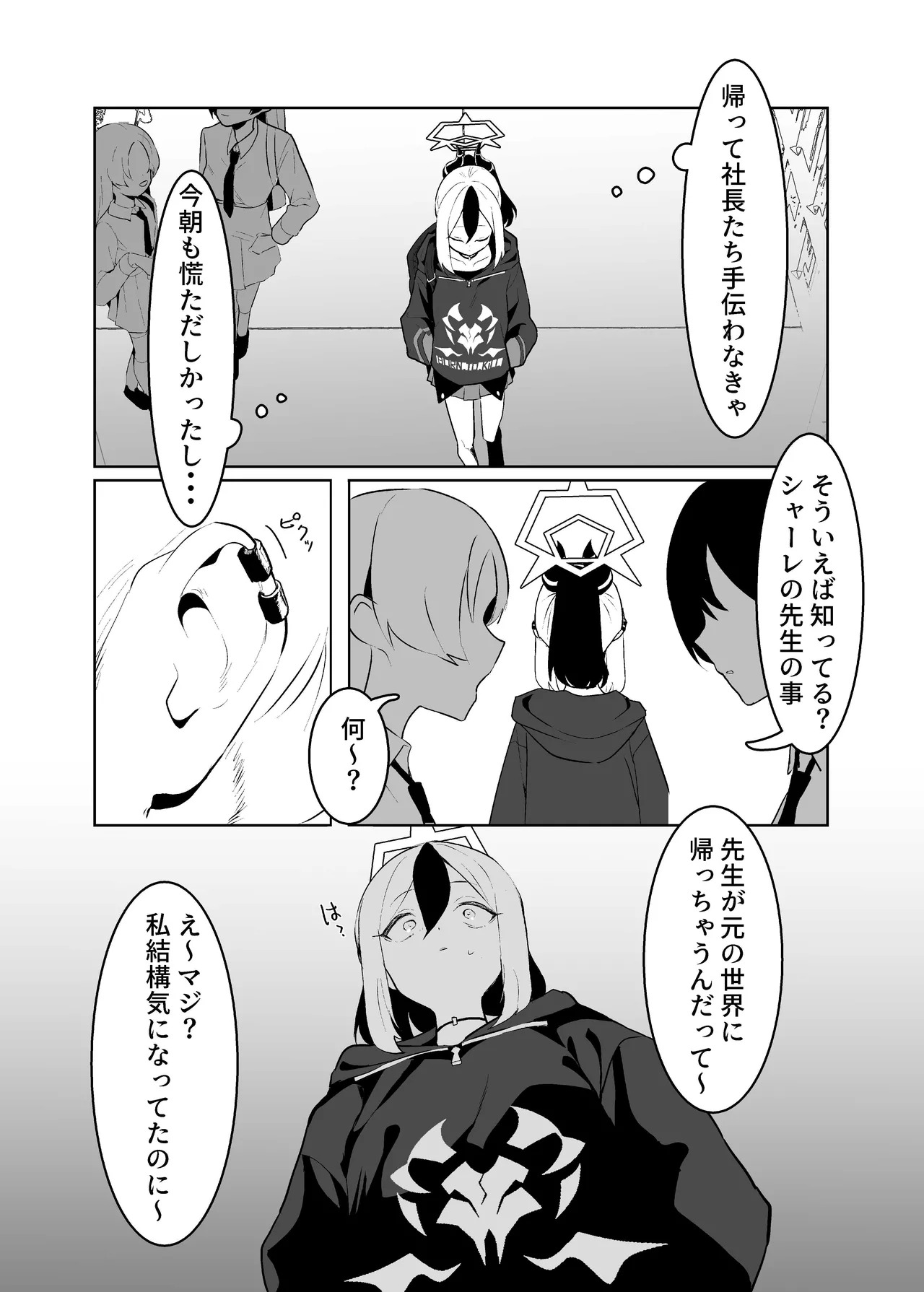 [Torico( 虜)] BLIND LOVE 没同人 - Page 11