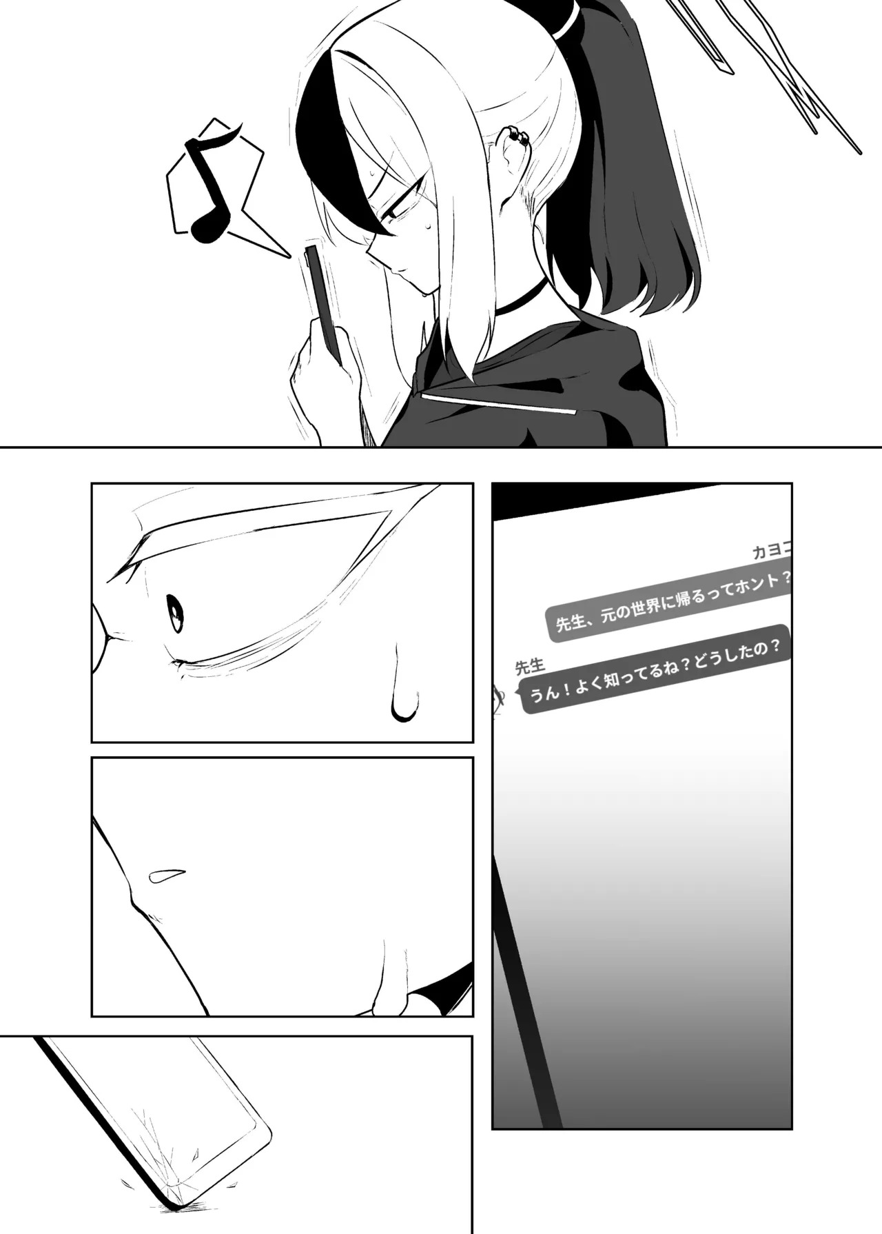 [Torico( 虜)] BLIND LOVE 没同人 - Page 13