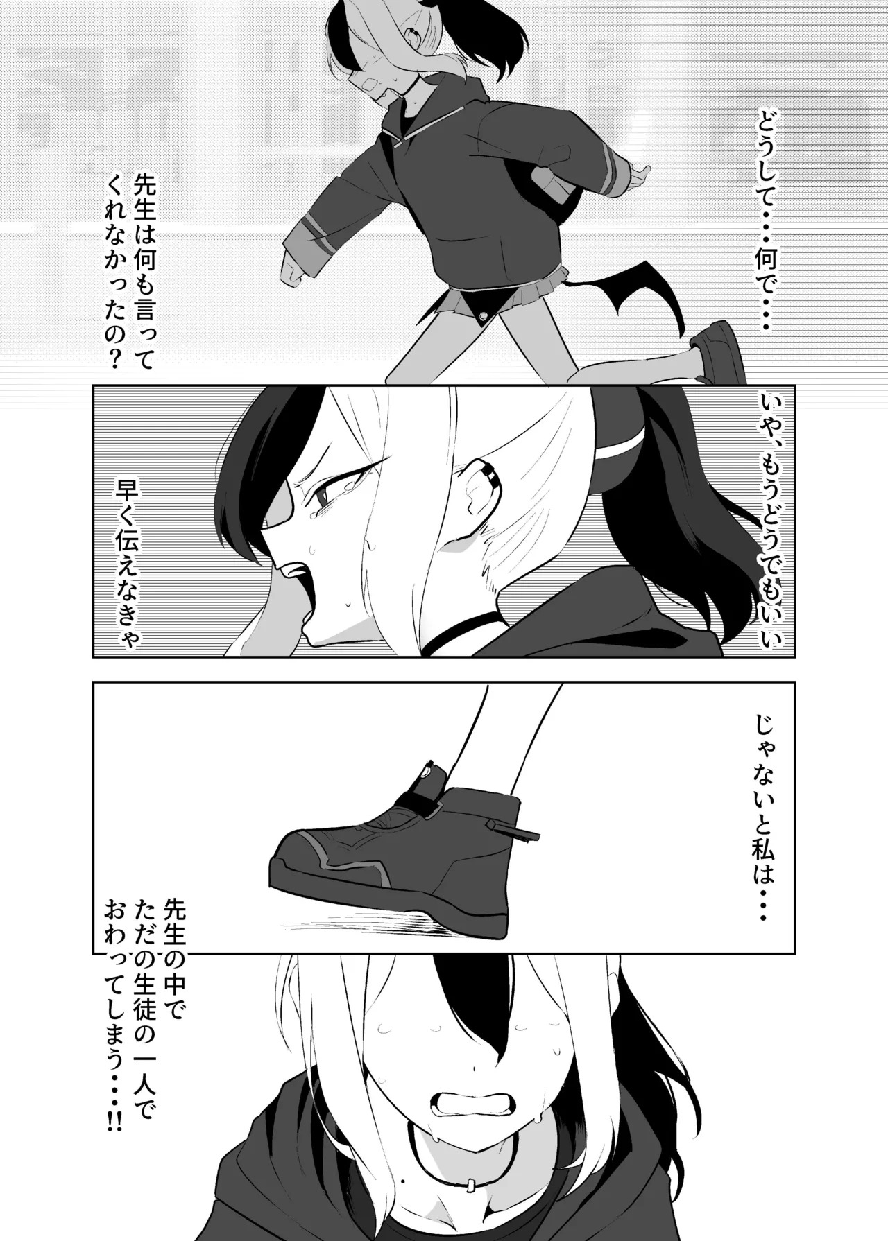 [Torico( 虜)] BLIND LOVE 没同人 - Page 14