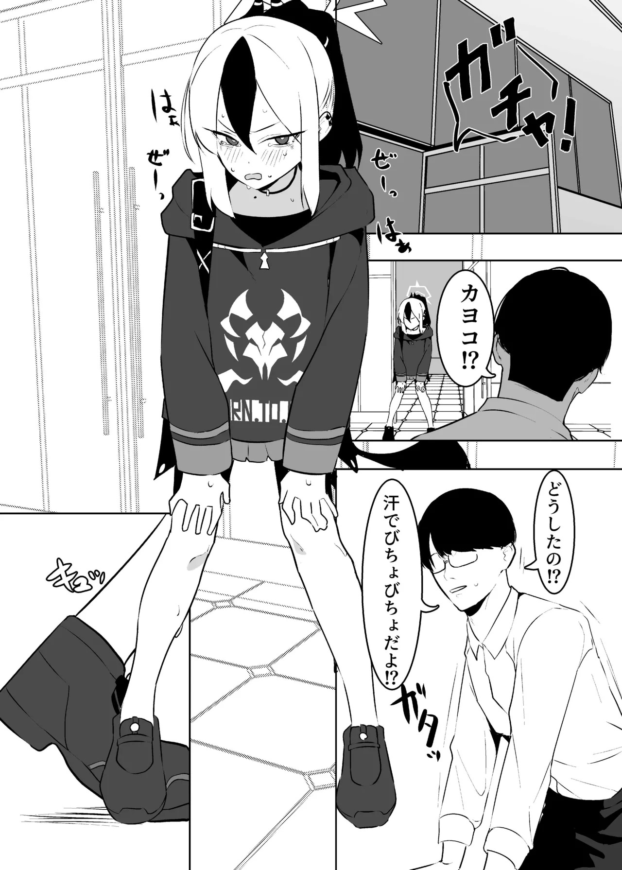 [Torico( 虜)] BLIND LOVE 没同人 - Page 15