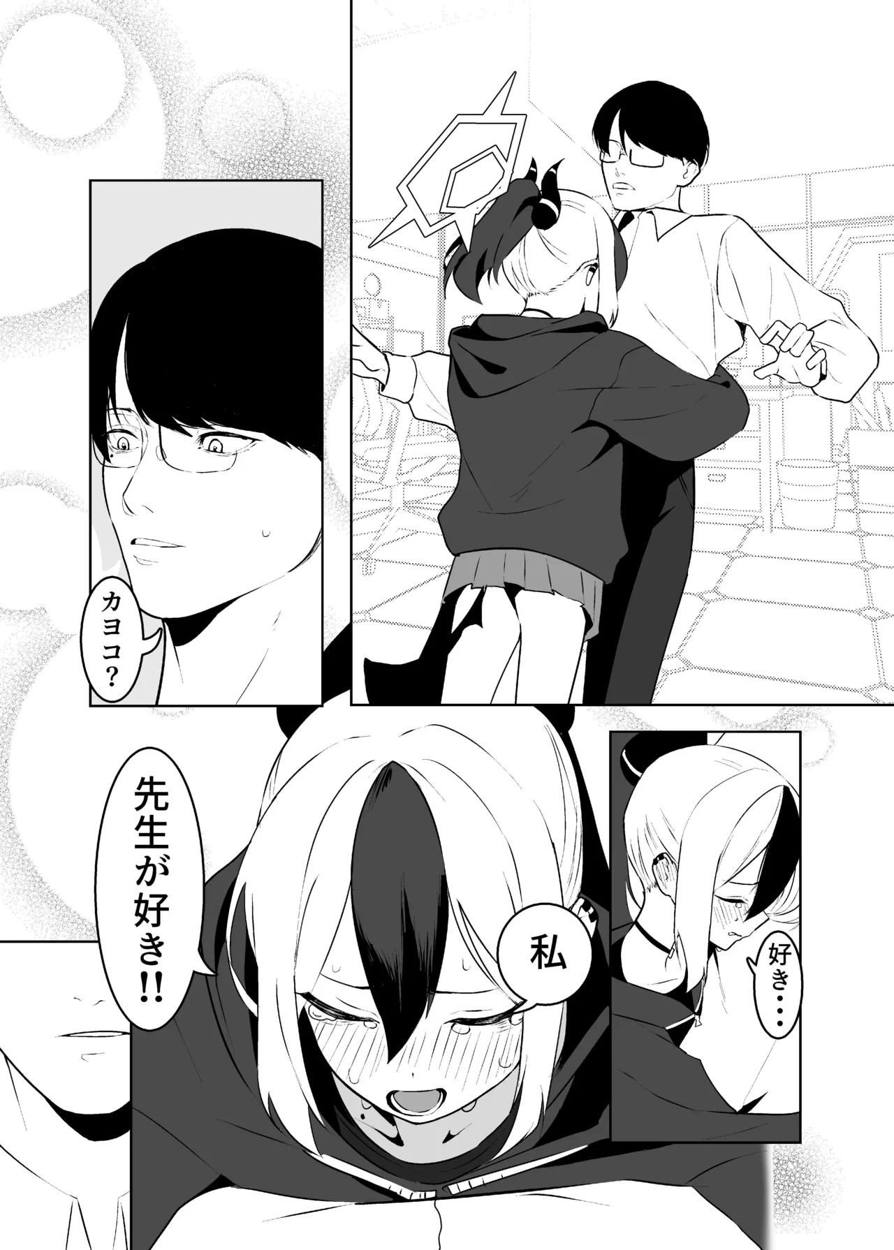 [Torico( 虜)] BLIND LOVE 没同人 - Page 16