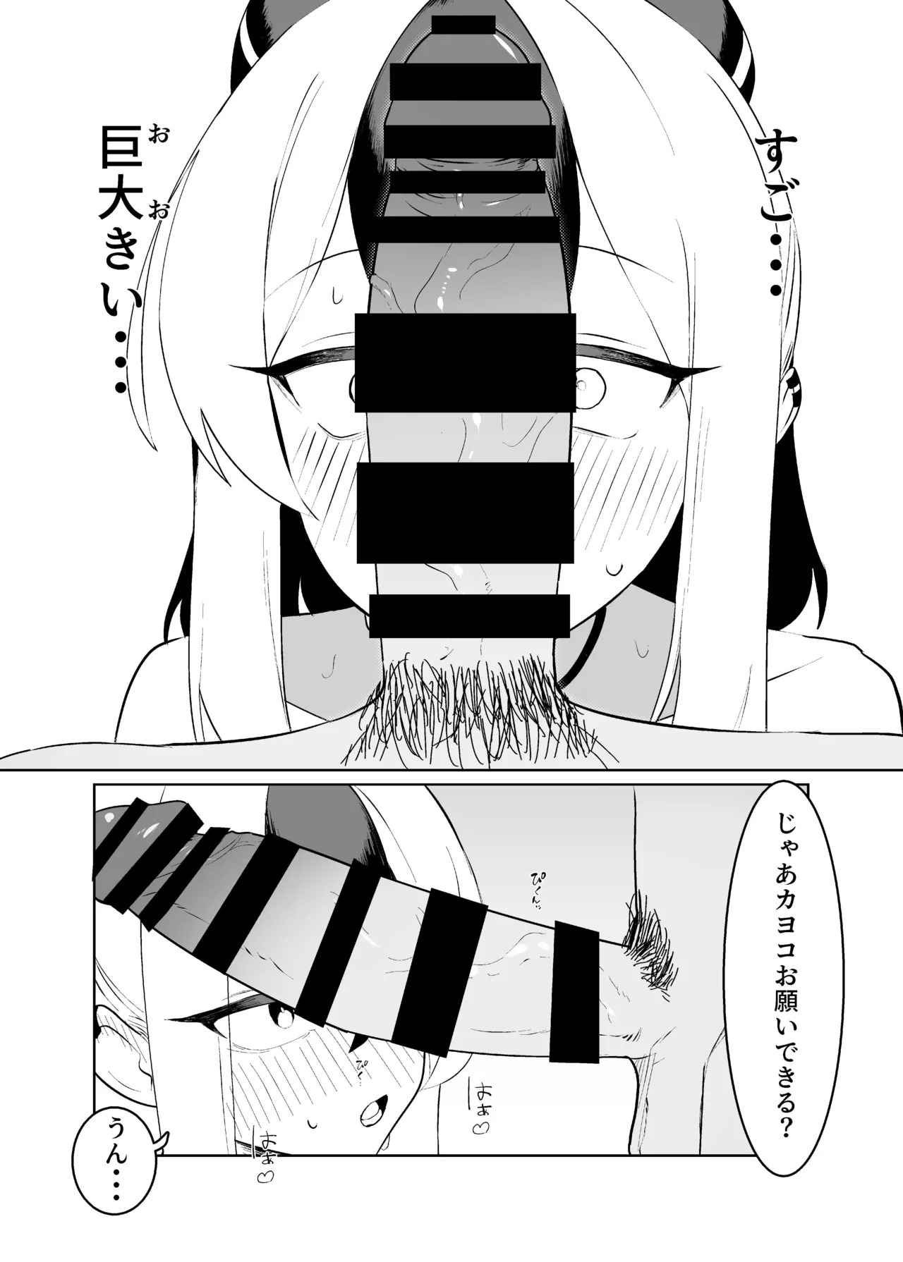 [Torico( 虜)] BLIND LOVE 没同人 - Page 24