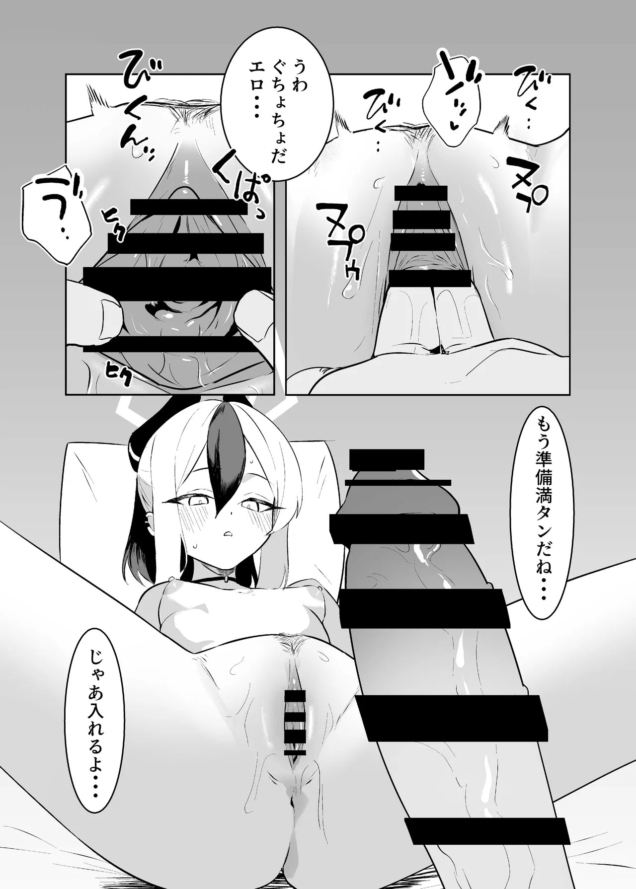 [Torico( 虜)] BLIND LOVE 没同人 - Page 31