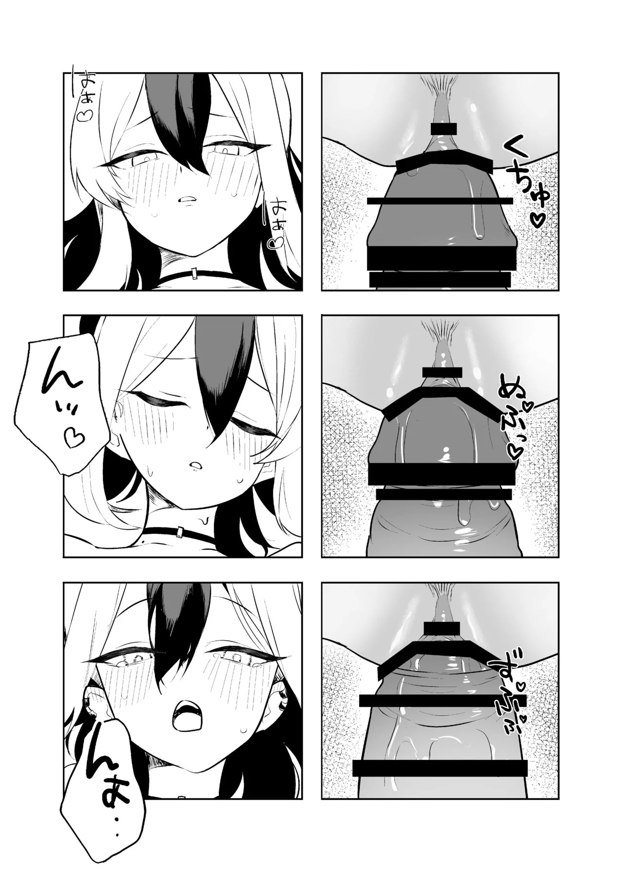 [Torico( 虜)] BLIND LOVE 没同人 - Page 32