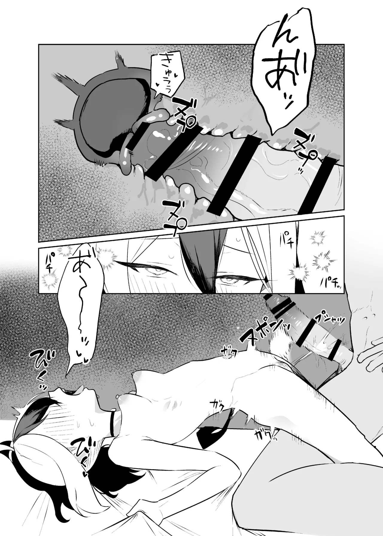 [Torico( 虜)] BLIND LOVE 没同人 - Page 35
